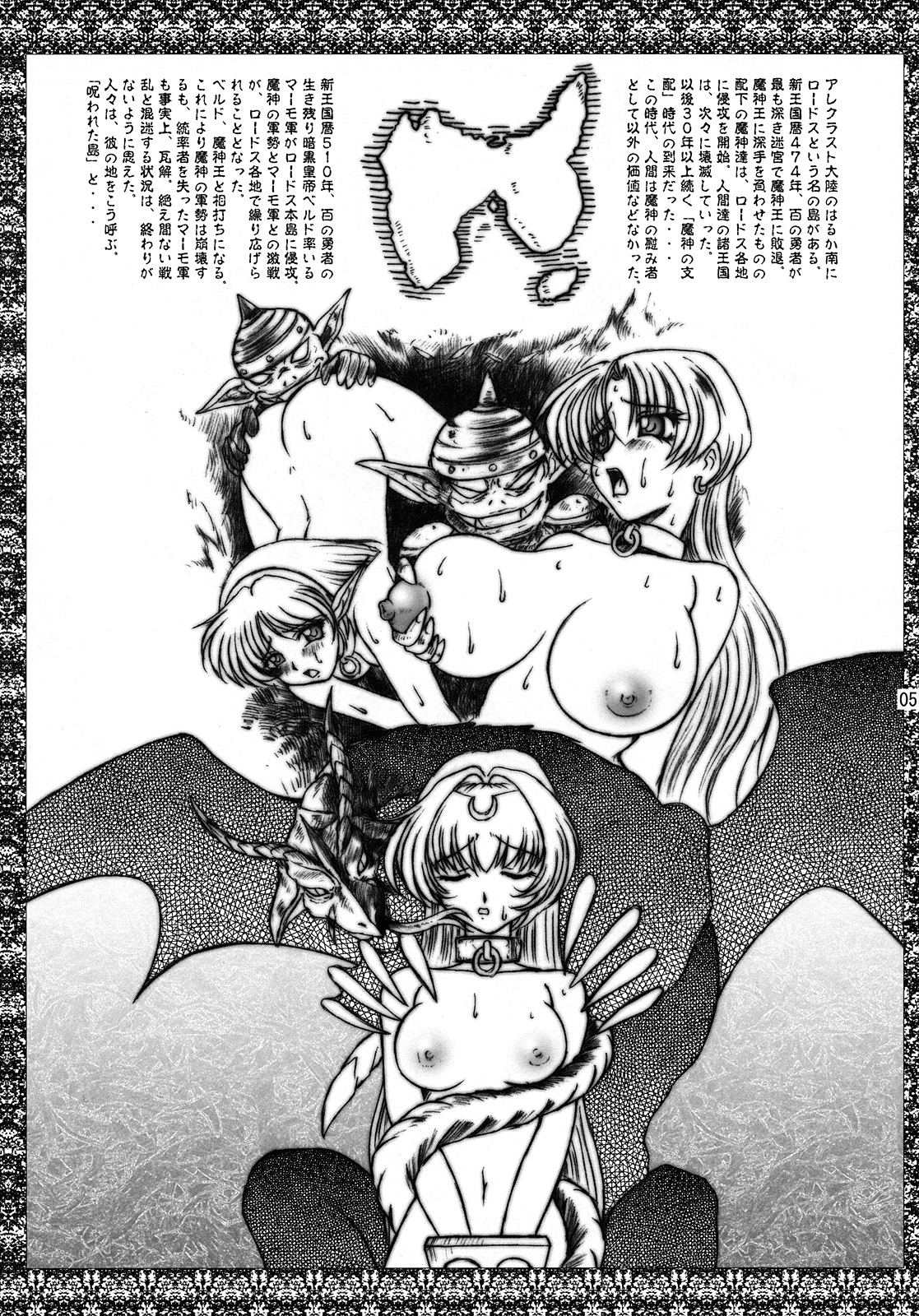 Monster Collection page 5 full