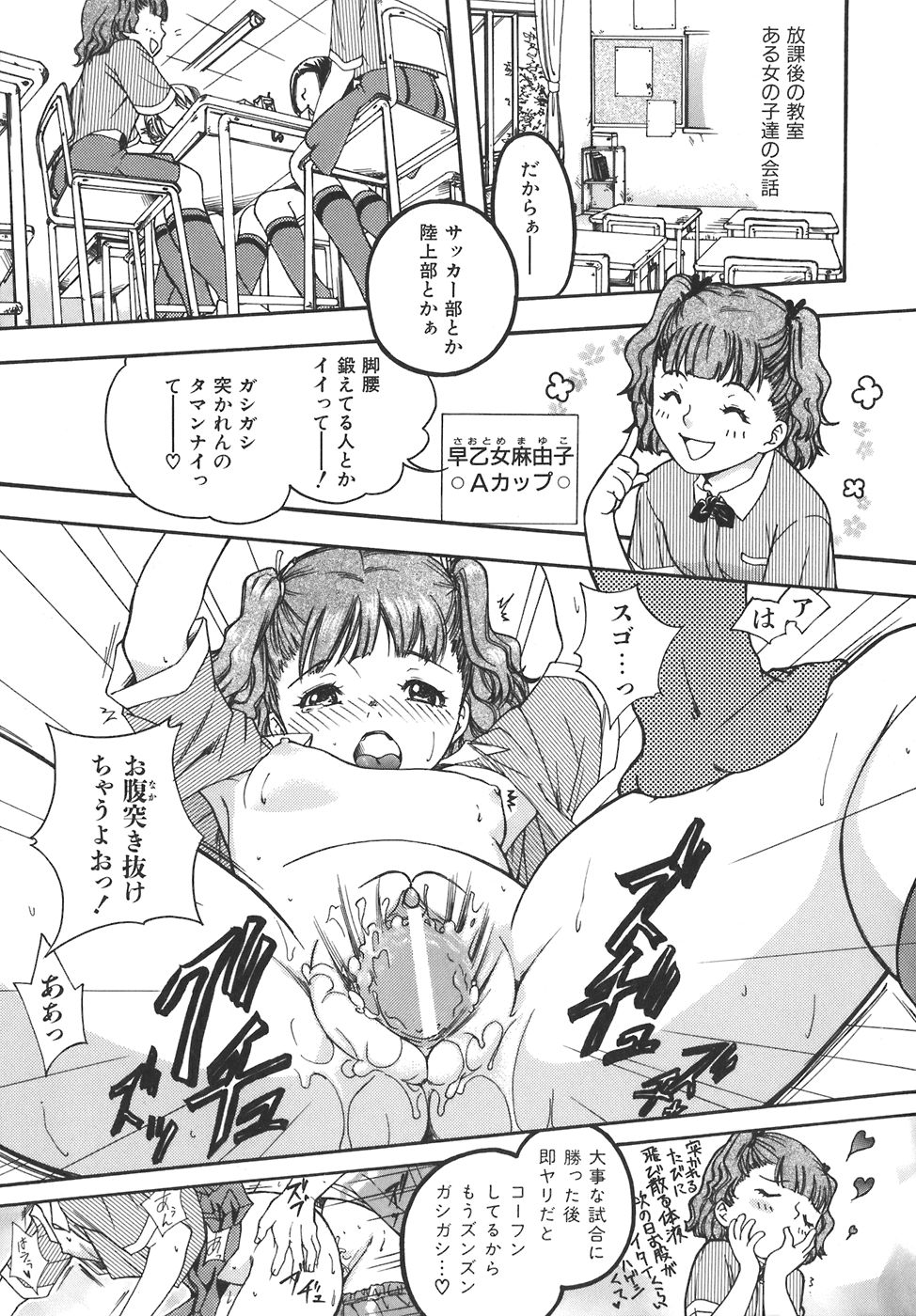 Girls Talkin page 5 full