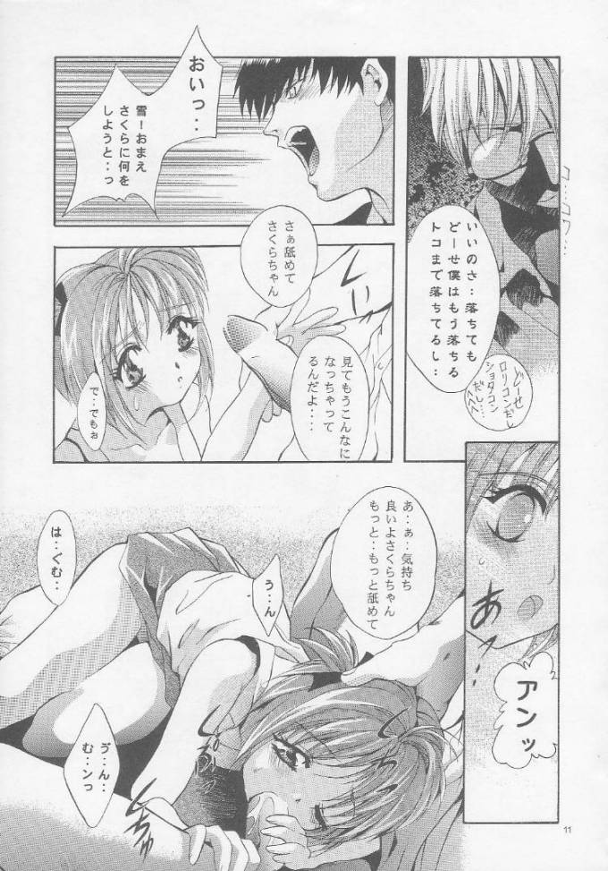 MOUSOU Mini Theater 4 page 10 full