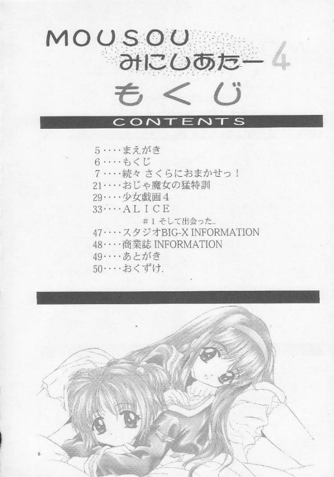 MOUSOU Mini Theater 4 page 5 full