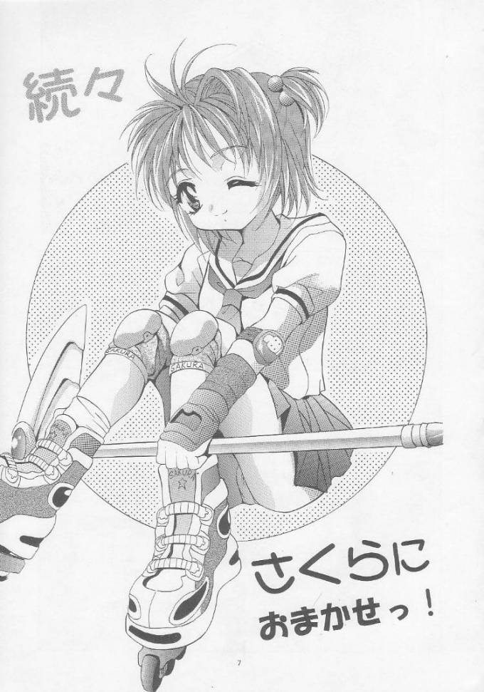 MOUSOU Mini Theater 4 page 6 full