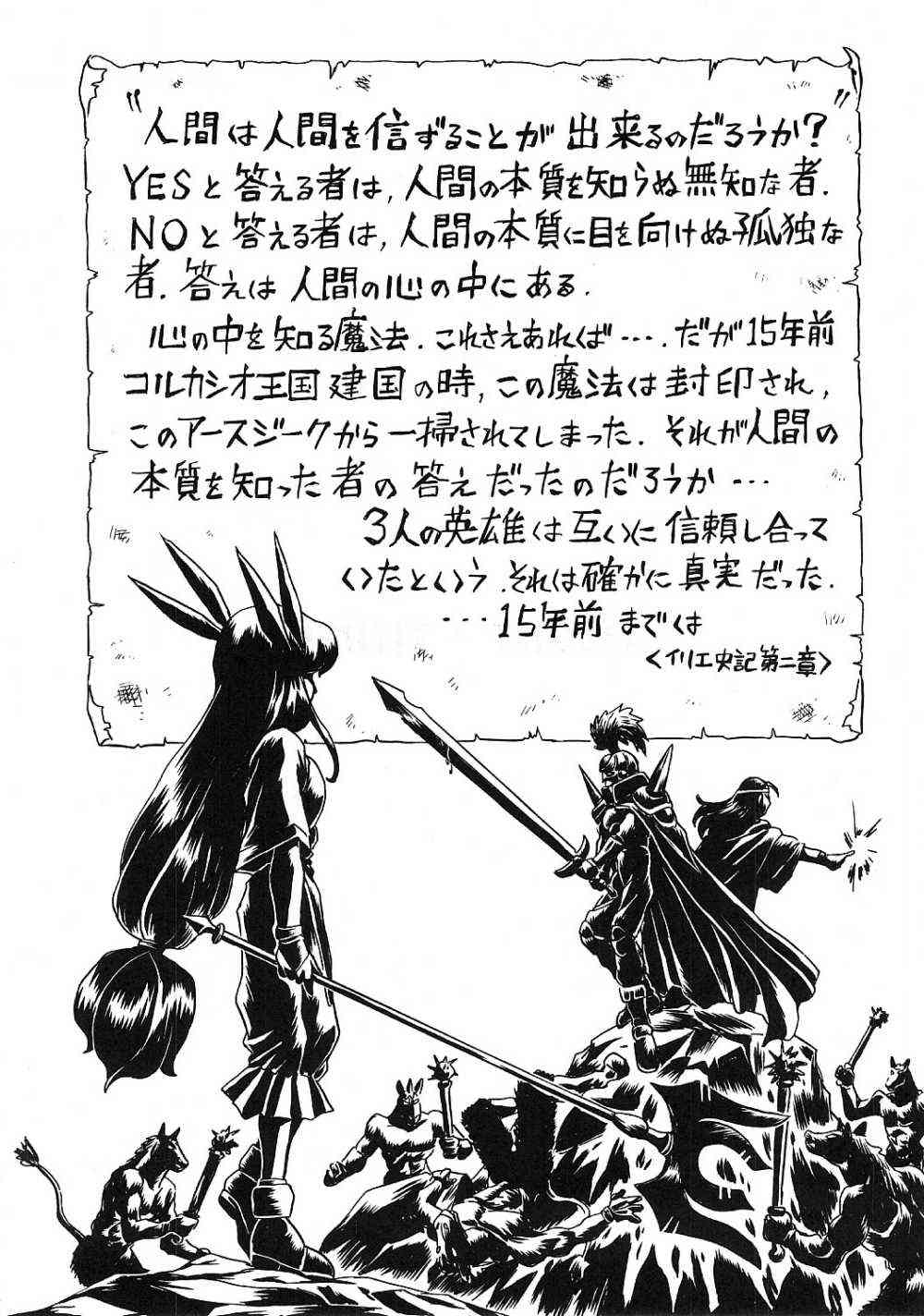 PRINCESS SISTERS NIGHT THREE page 3 full