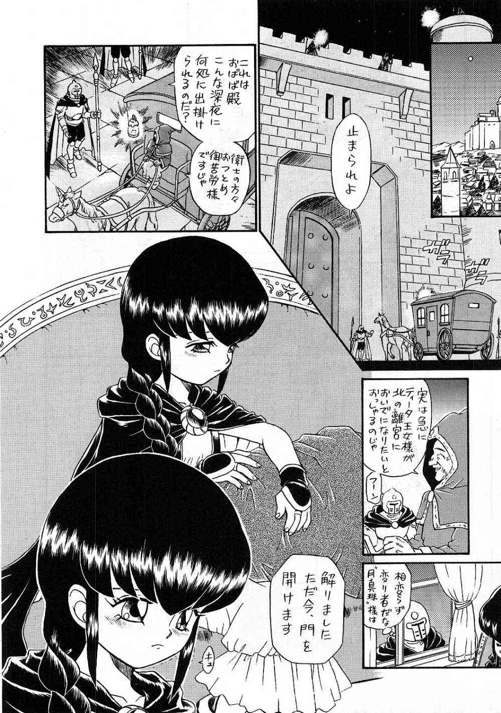 PRINCESS SISTERS NIGHT THREE page 5 full