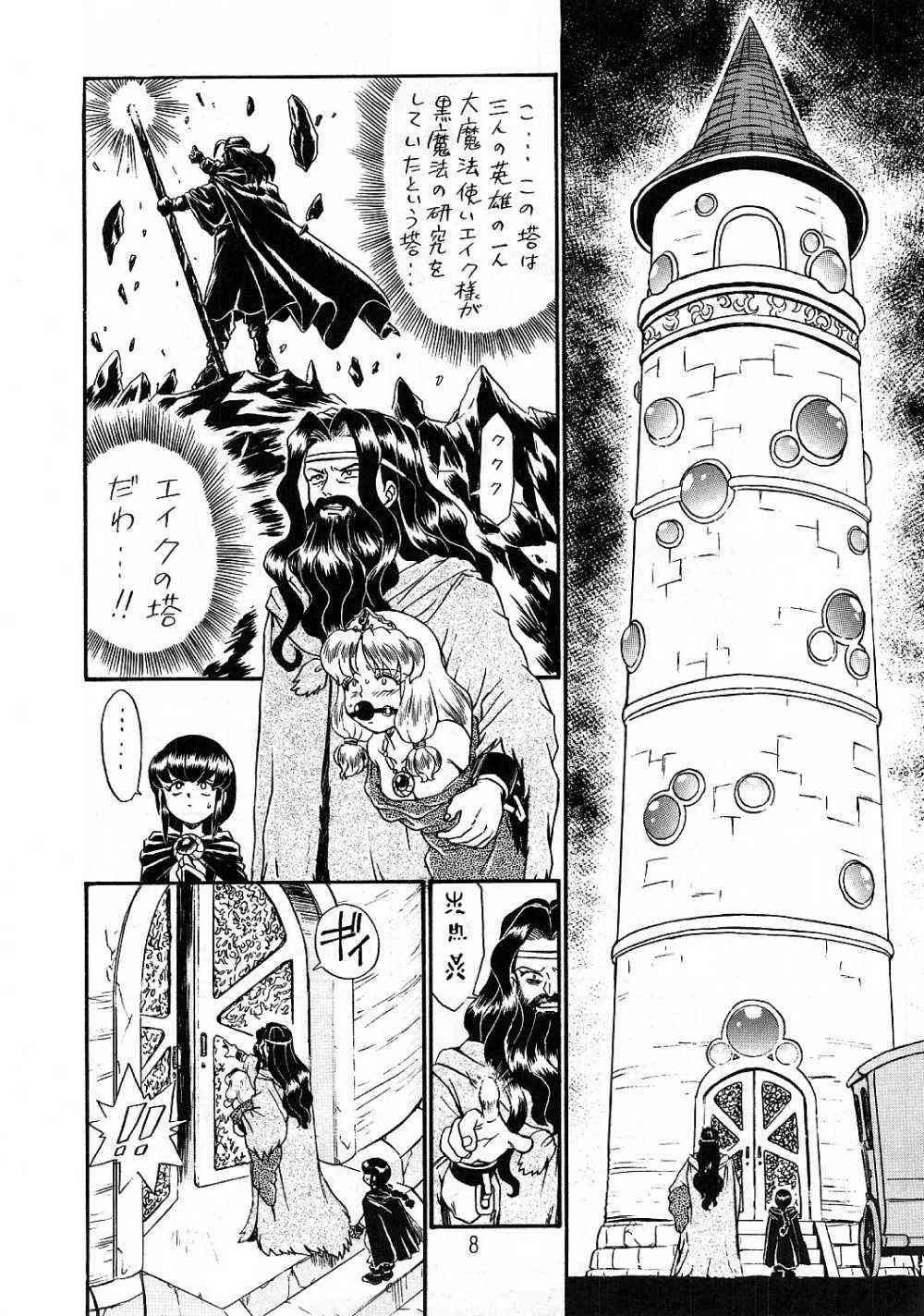 PRINCESS SISTERS NIGHT THREE page 7 full