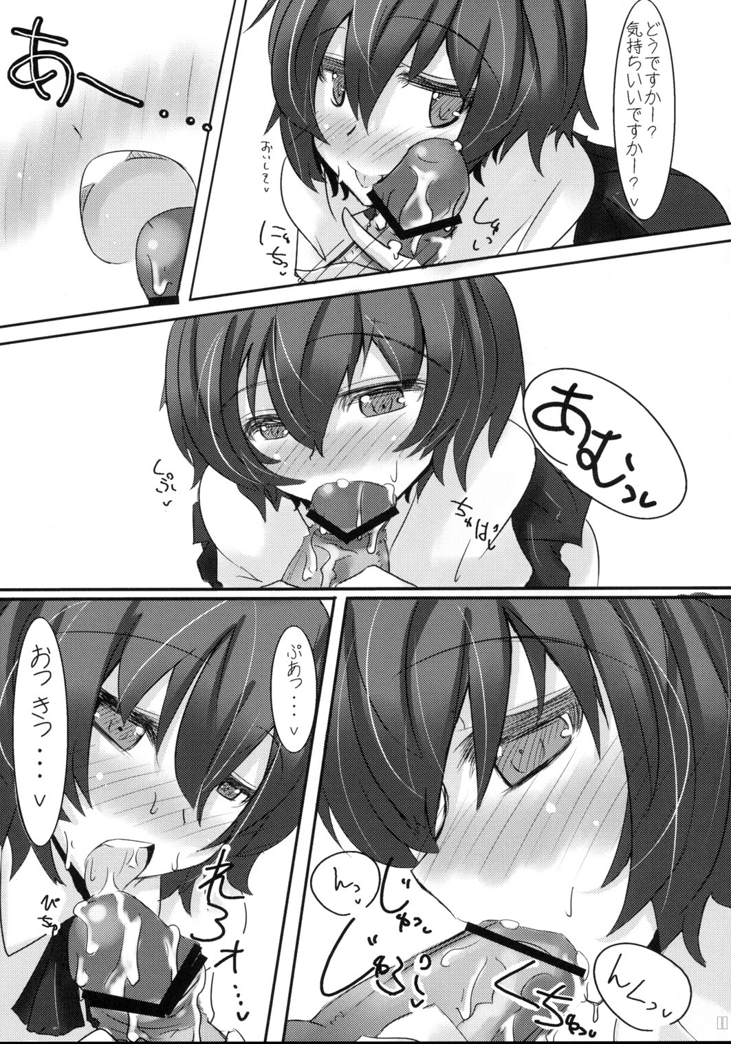 Aya-chan Gift Set page 10 full