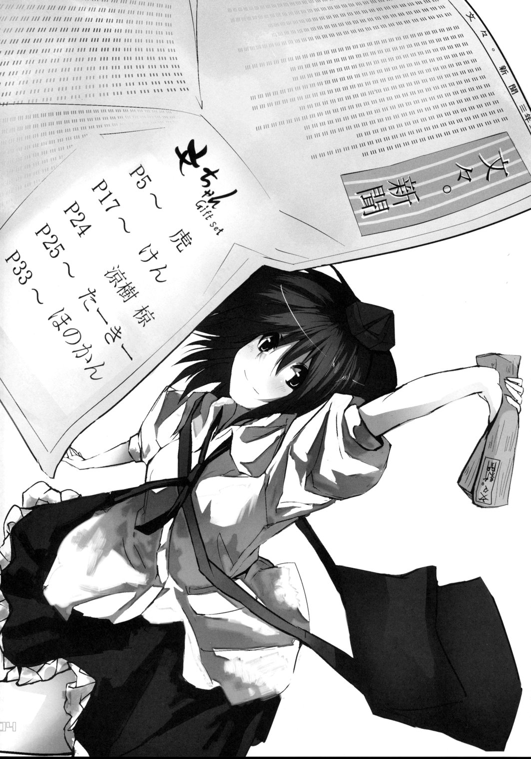 Aya-chan Gift Set page 3 full