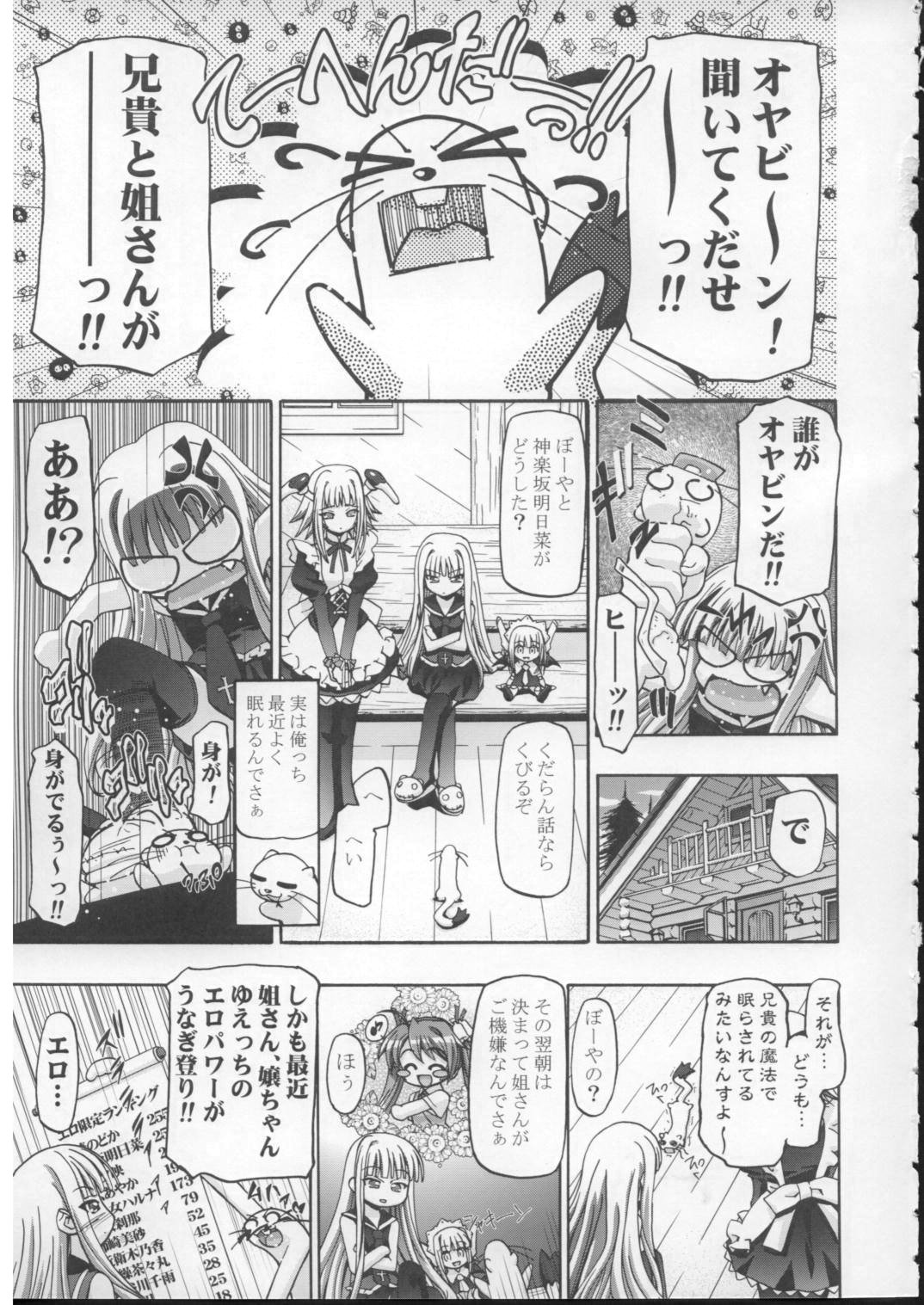 Eva Nyan Goranshin 2 page 2 full