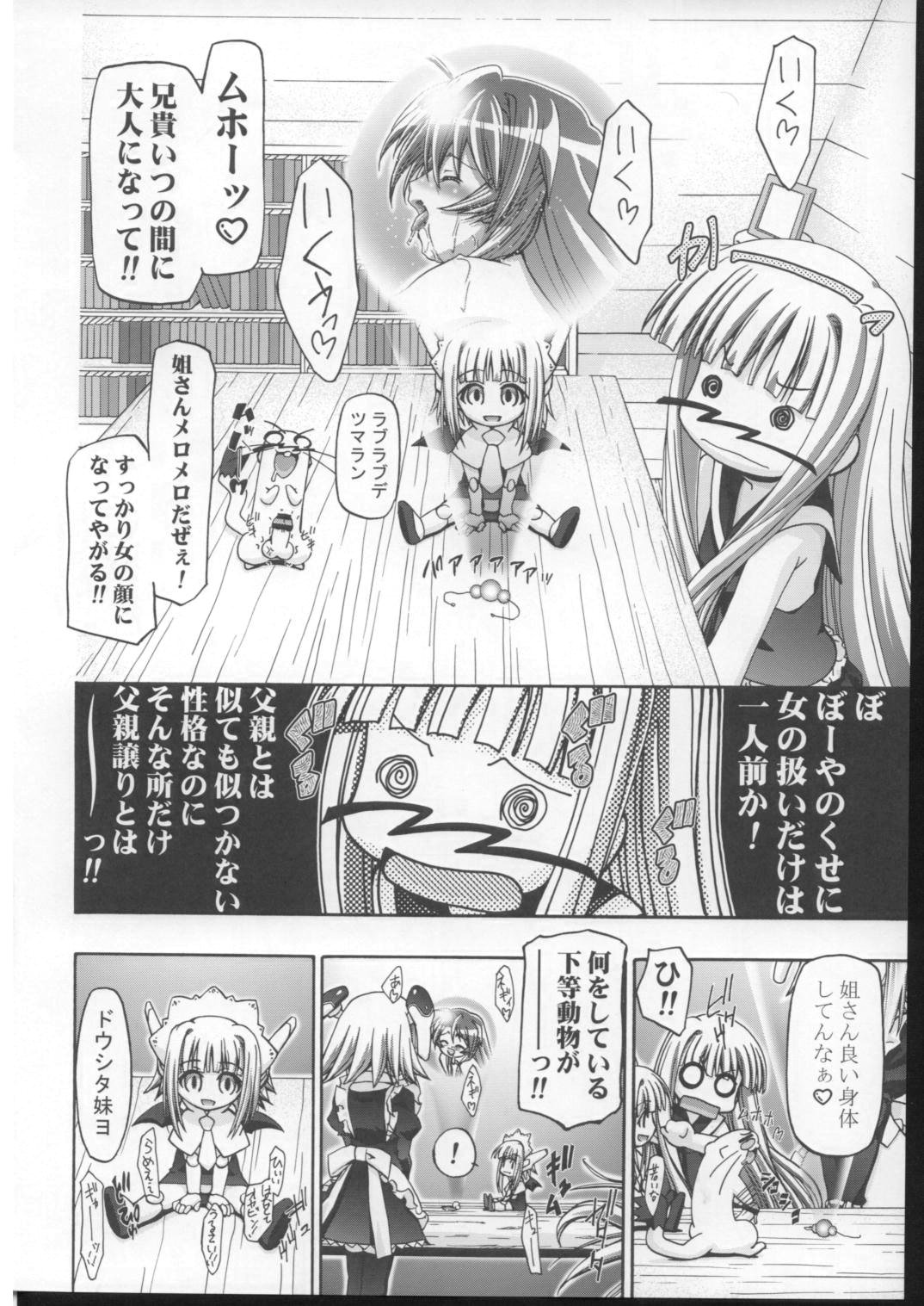 Eva Nyan Goranshin 2 page 7 full