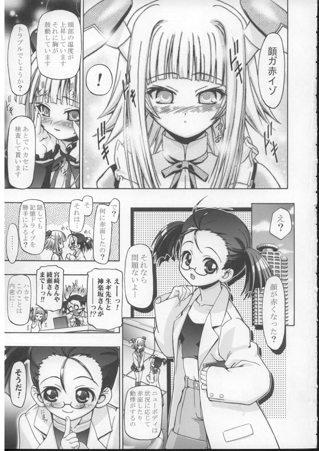 Eva Nyan Goranshin 2 page 8 full