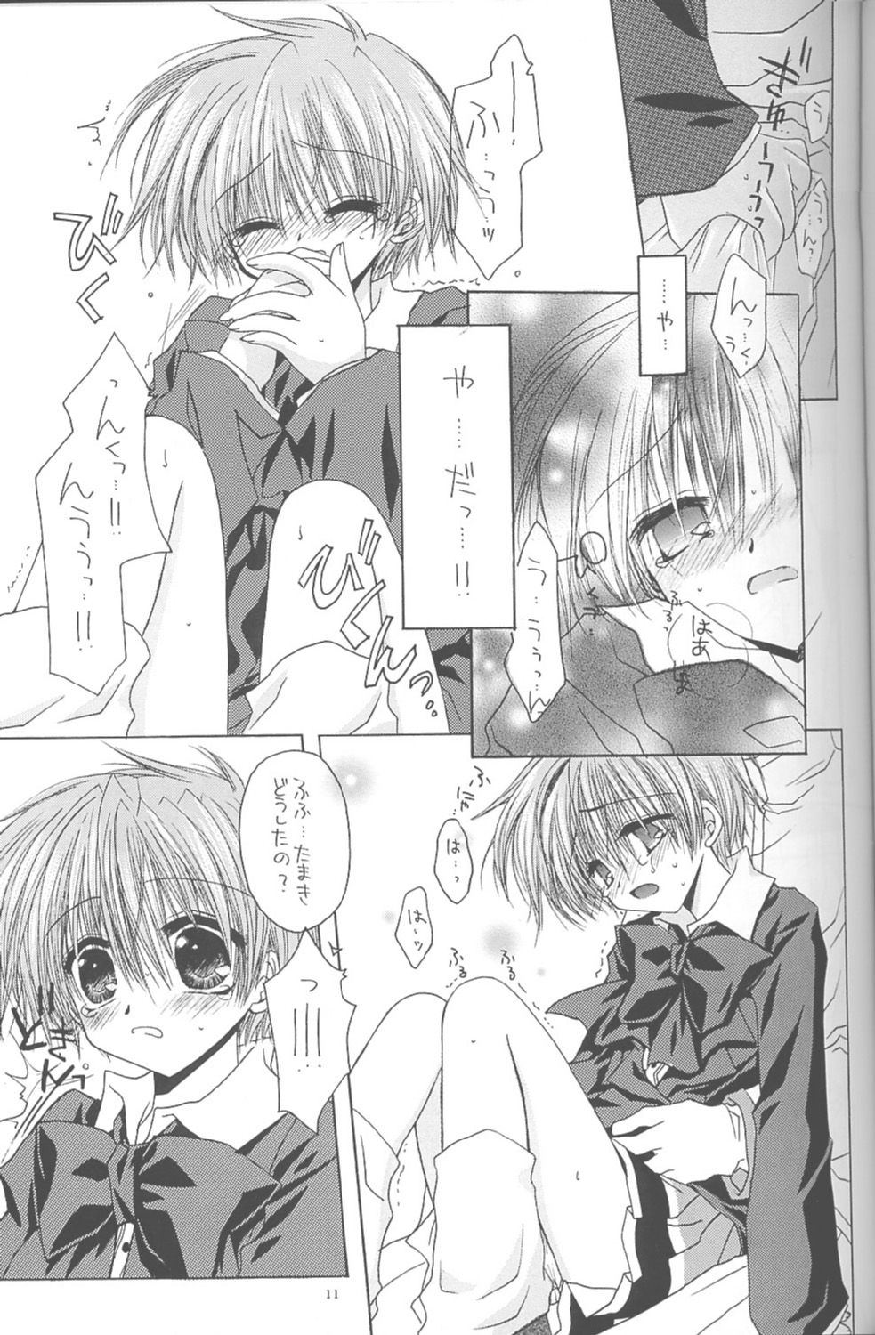 - Romanticist Egoist page 10 full