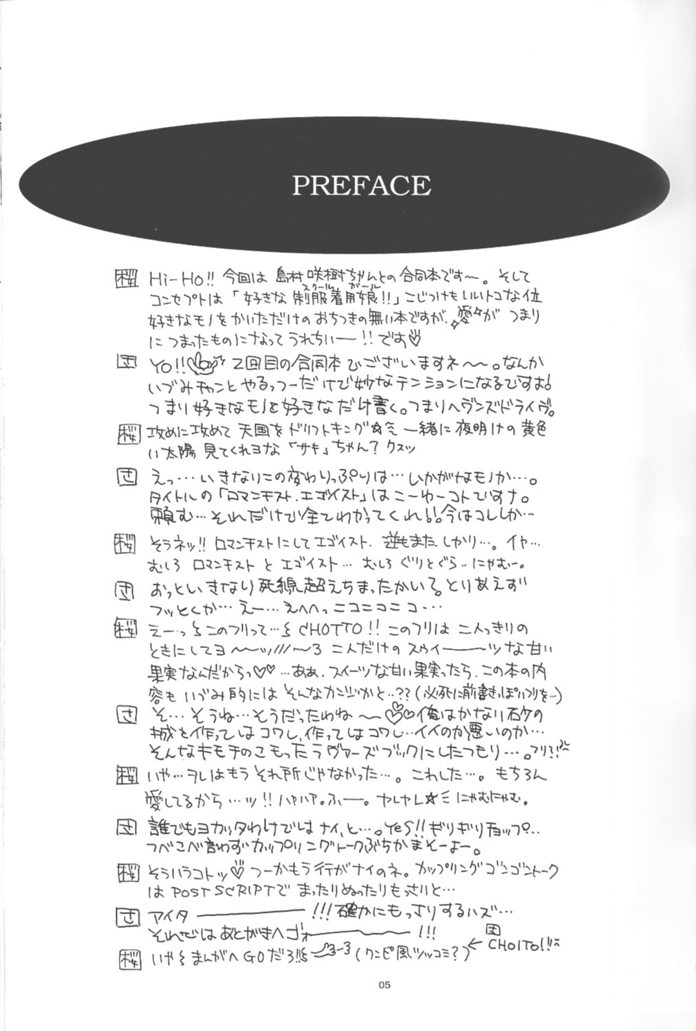 - Romanticist Egoist page 4 full