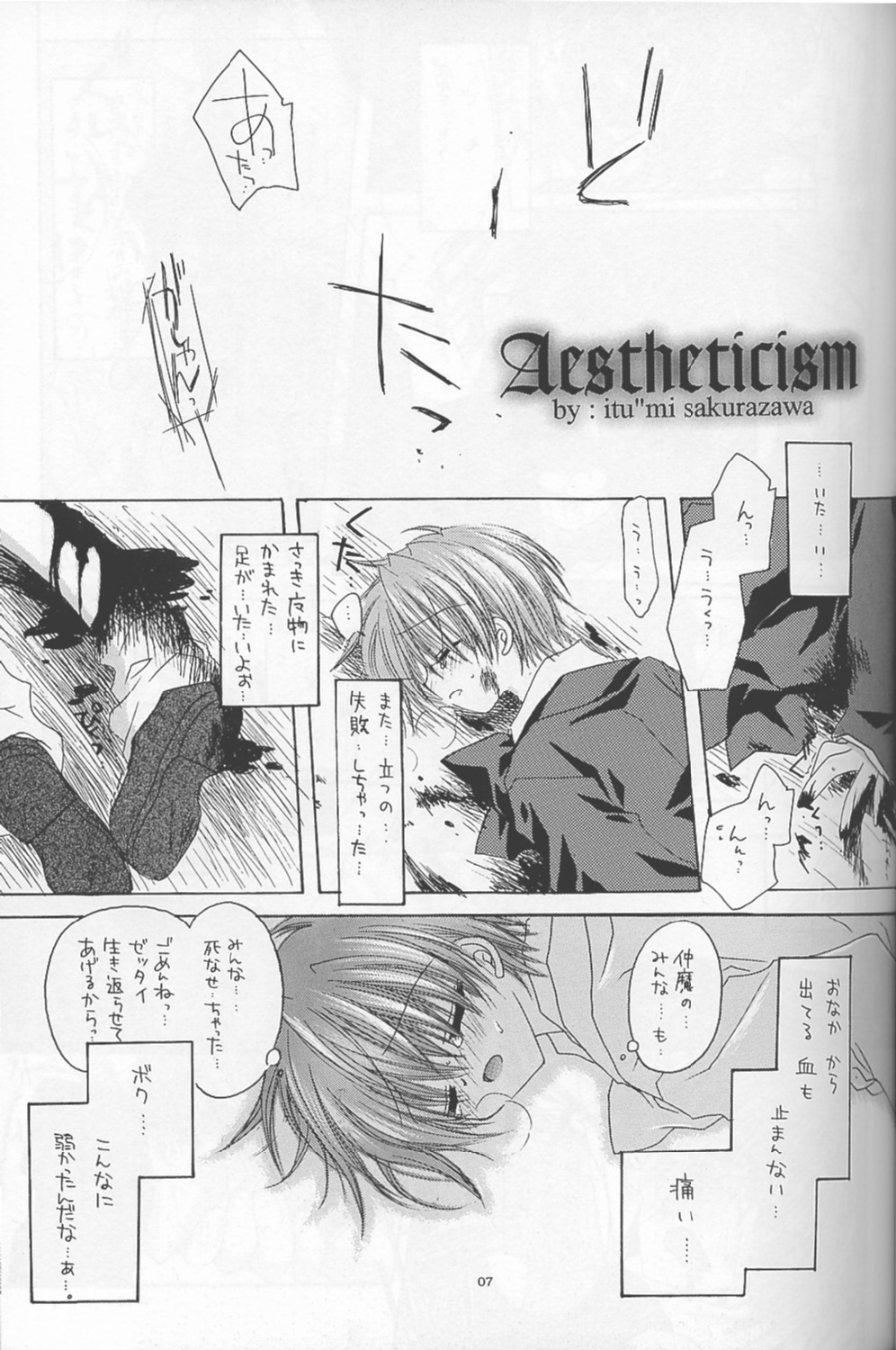 - Romanticist Egoist page 6 full