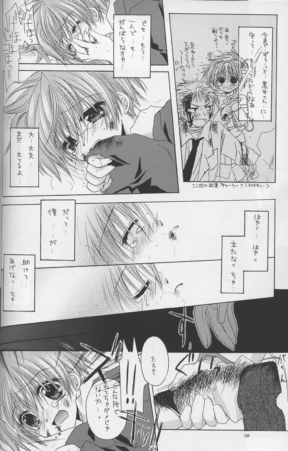 - Romanticist Egoist page 7 full