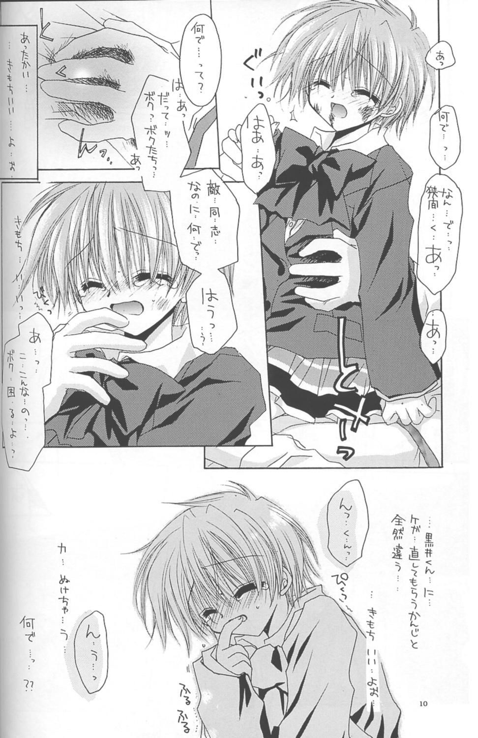 - Romanticist Egoist page 9 full