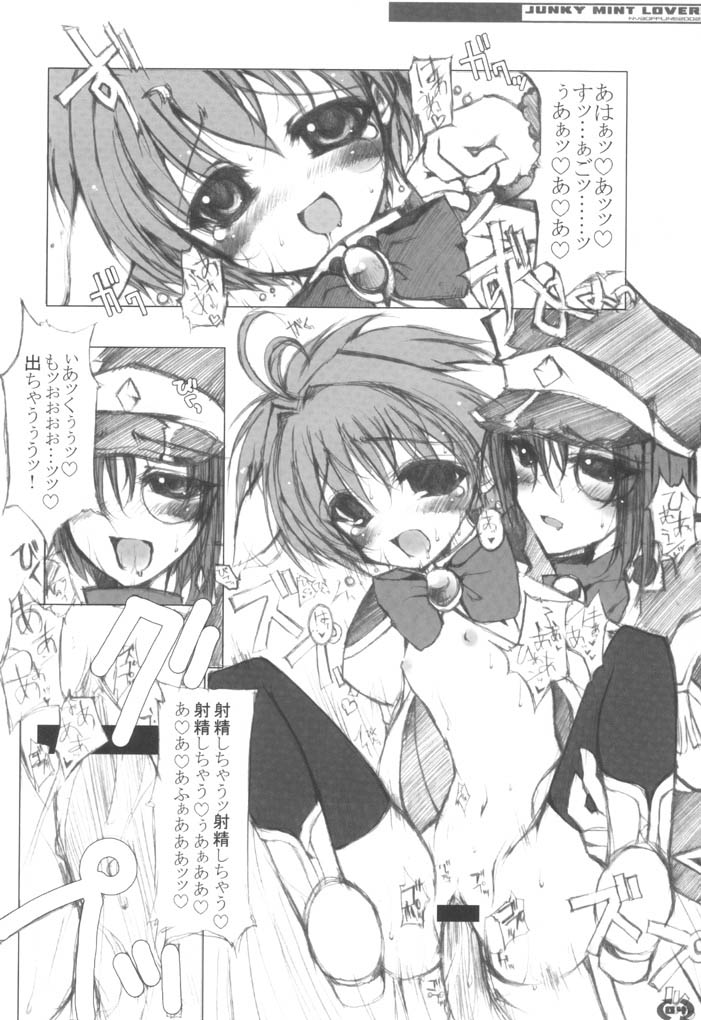JUNKY MINT LOVER page 3 full