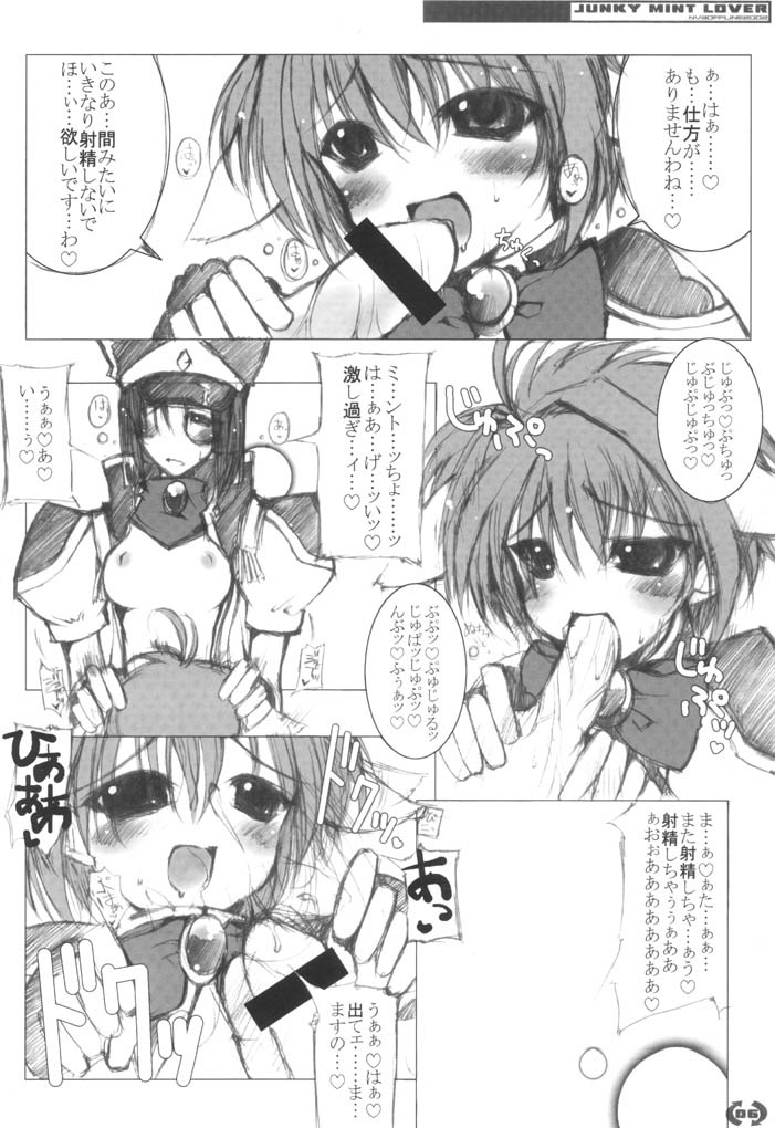JUNKY MINT LOVER page 5 full