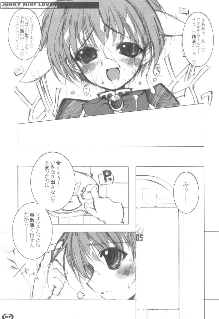JUNKY MINT LOVER page 6 full