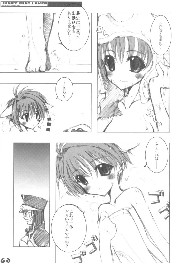 JUNKY MINT LOVER page 8 full