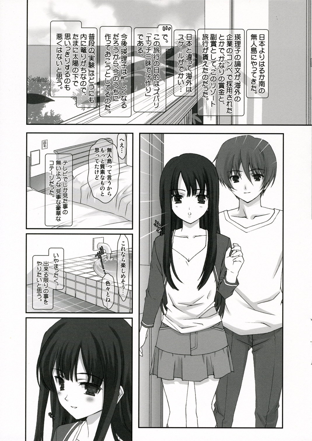 Tokubetsu na Kimi page 2 full