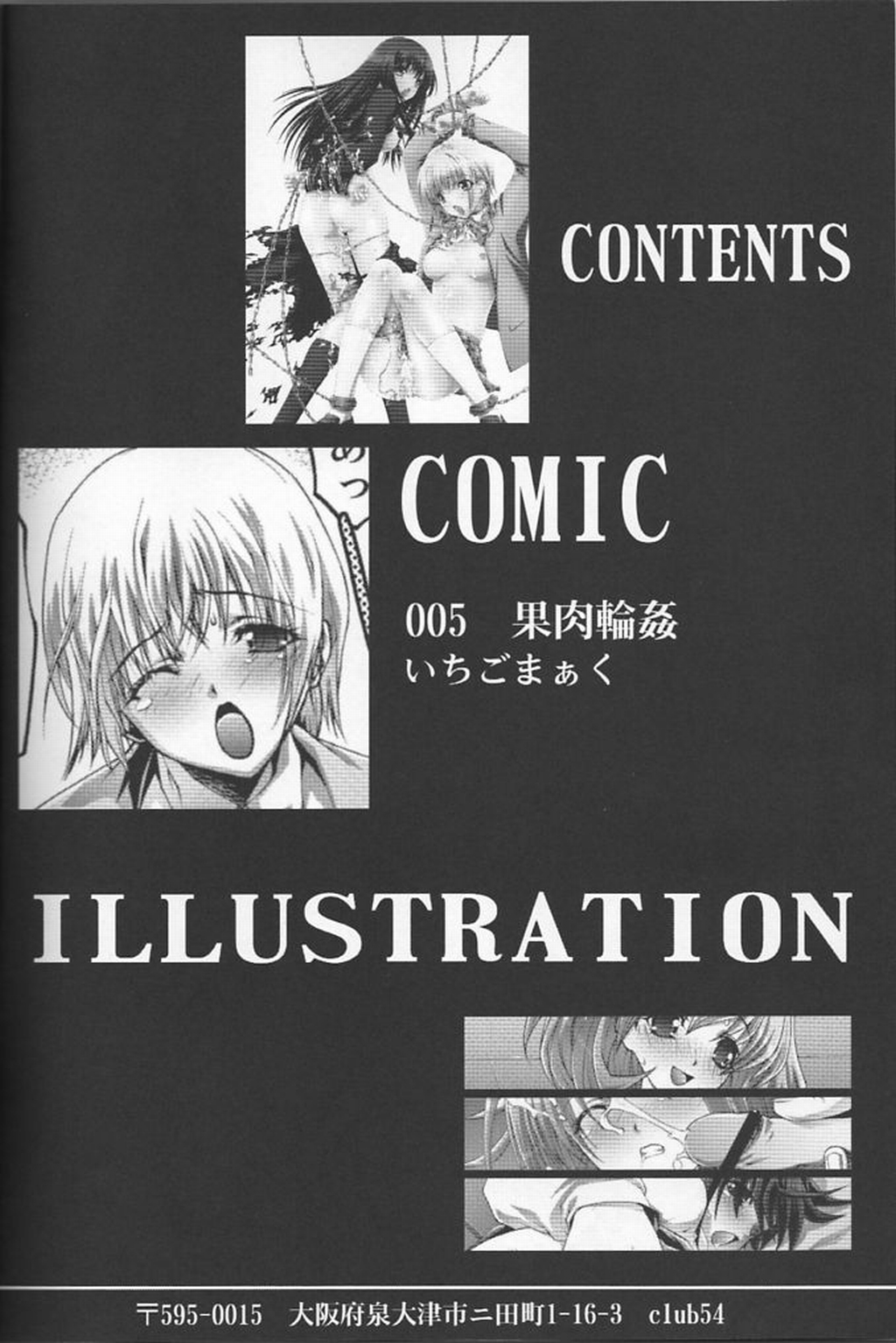 Kaniku Rinkan page 2 full