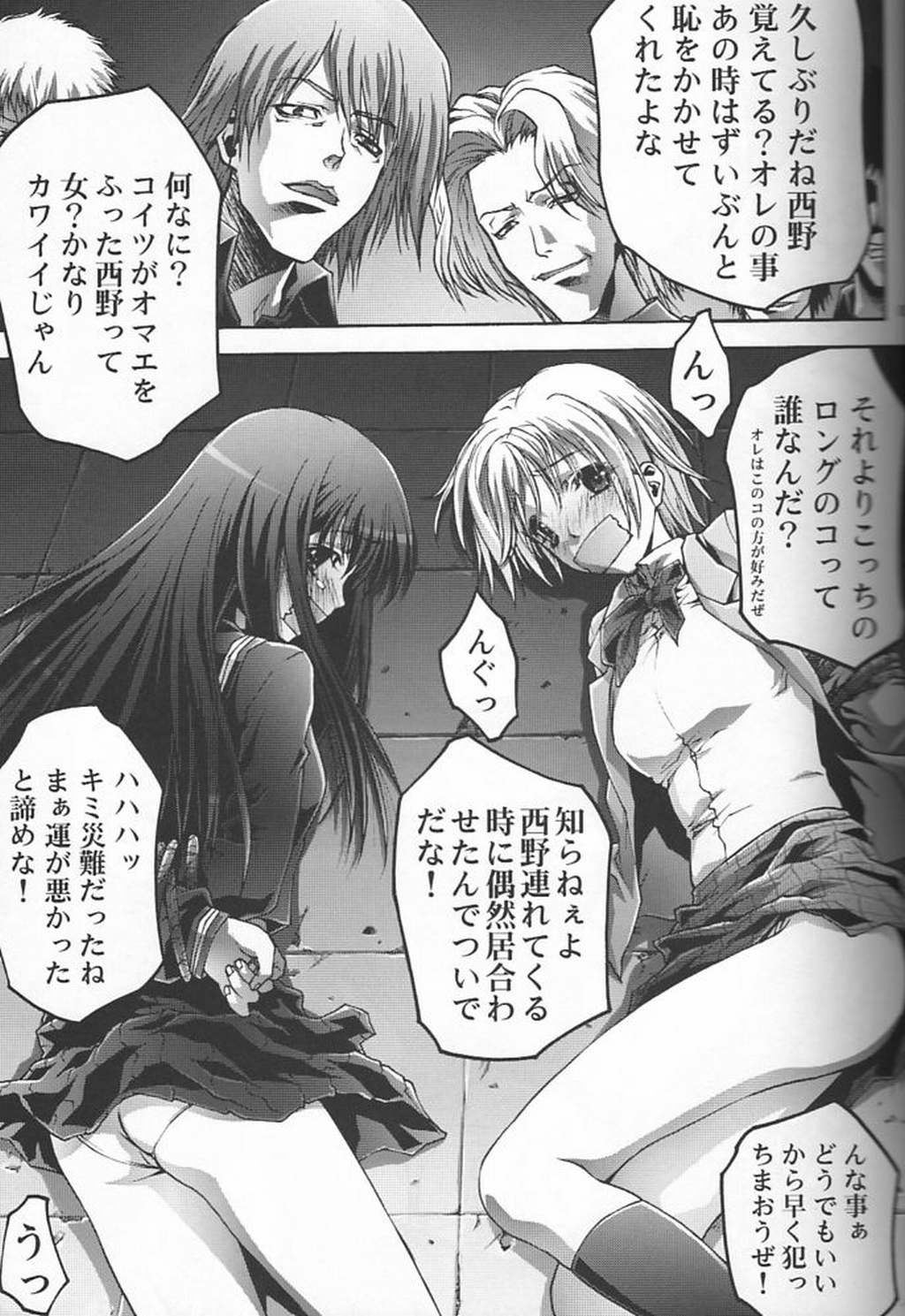 Kaniku Rinkan page 3 full