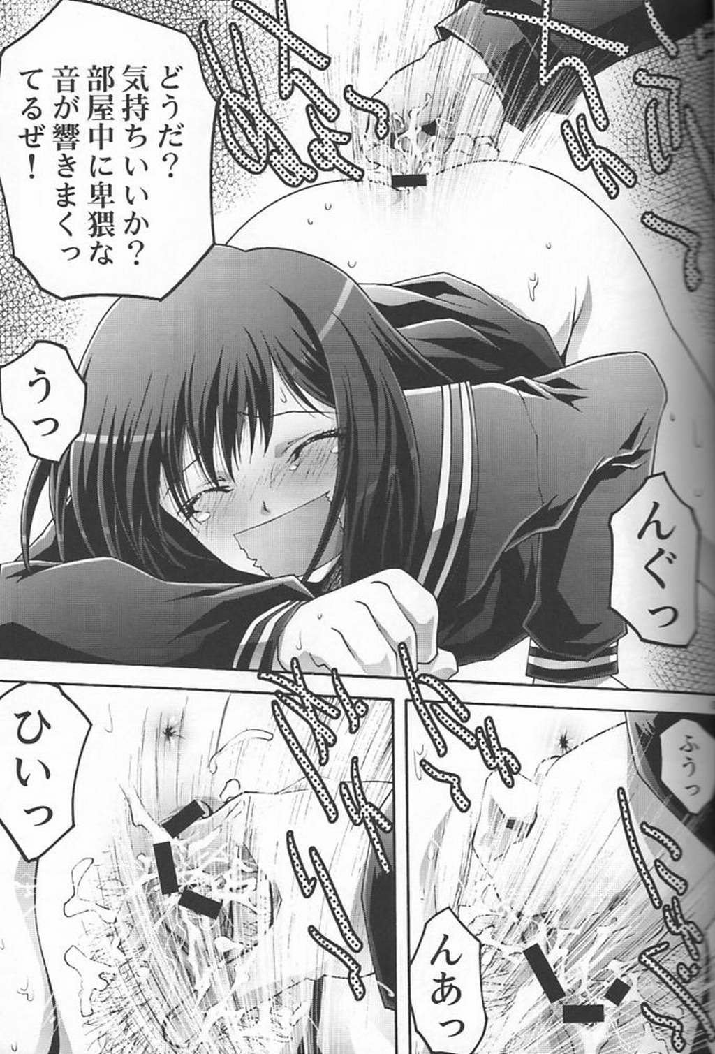 Kaniku Rinkan page 7 full