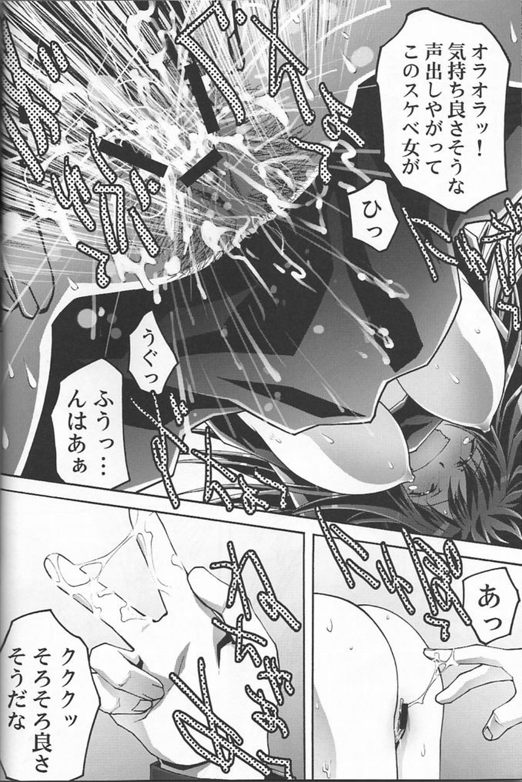 Kaniku Rinkan page 8 full