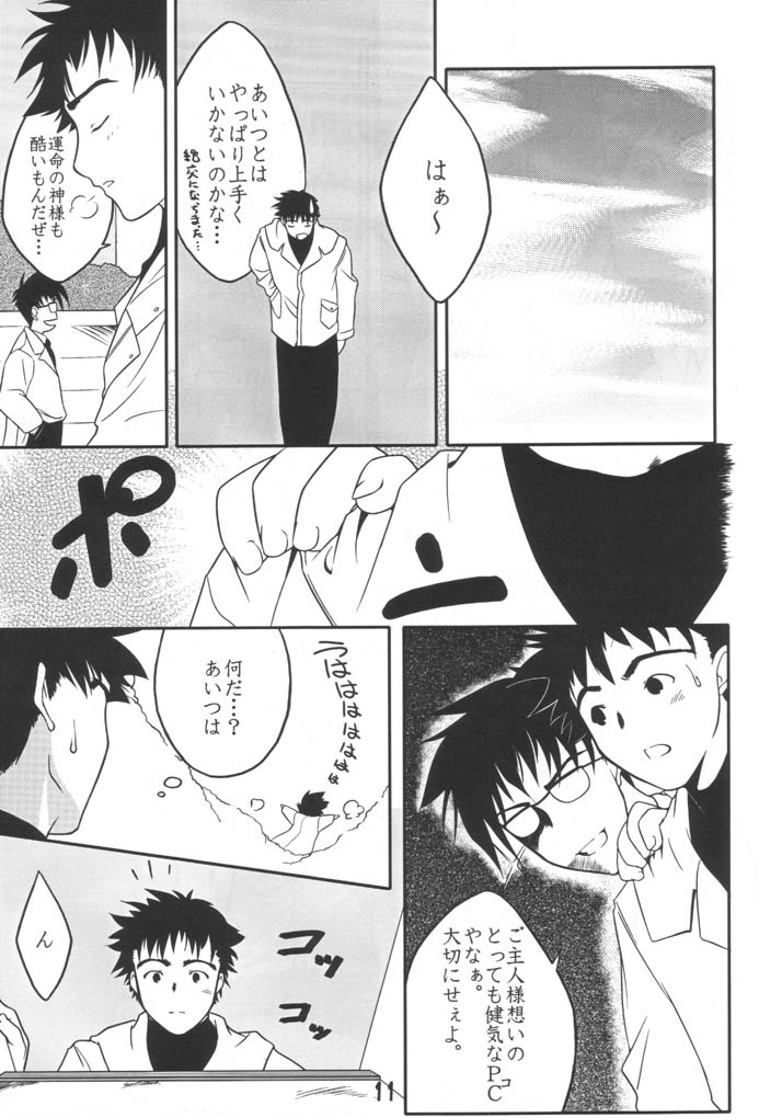 Sumomo mo Momo mo Momo no Uchi 2 page 10 full