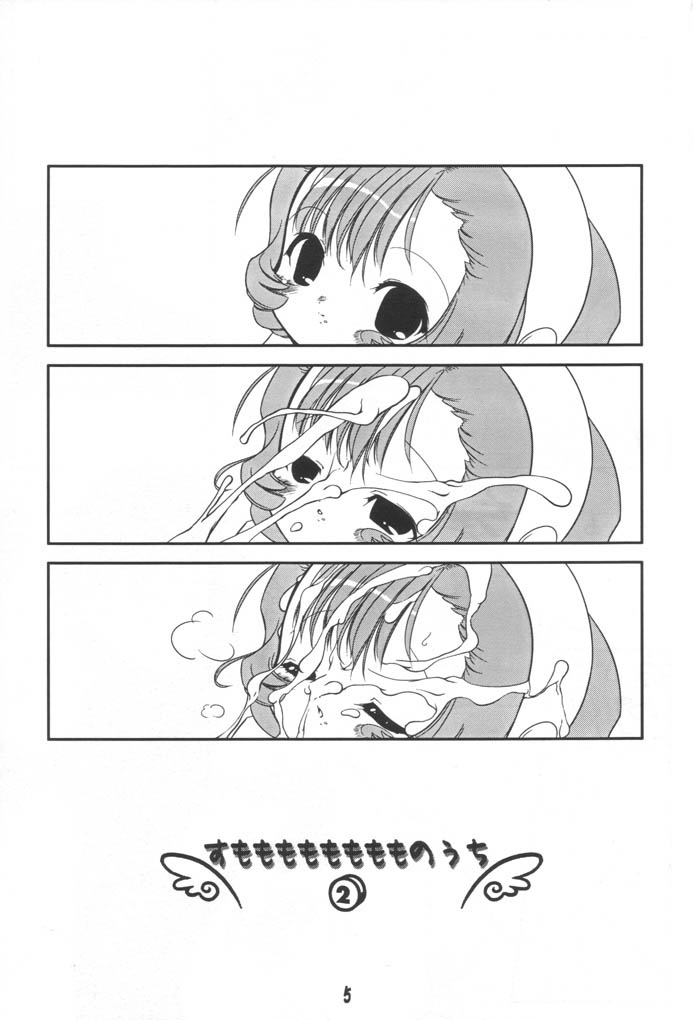 Sumomo mo Momo mo Momo no Uchi 2 page 4 full