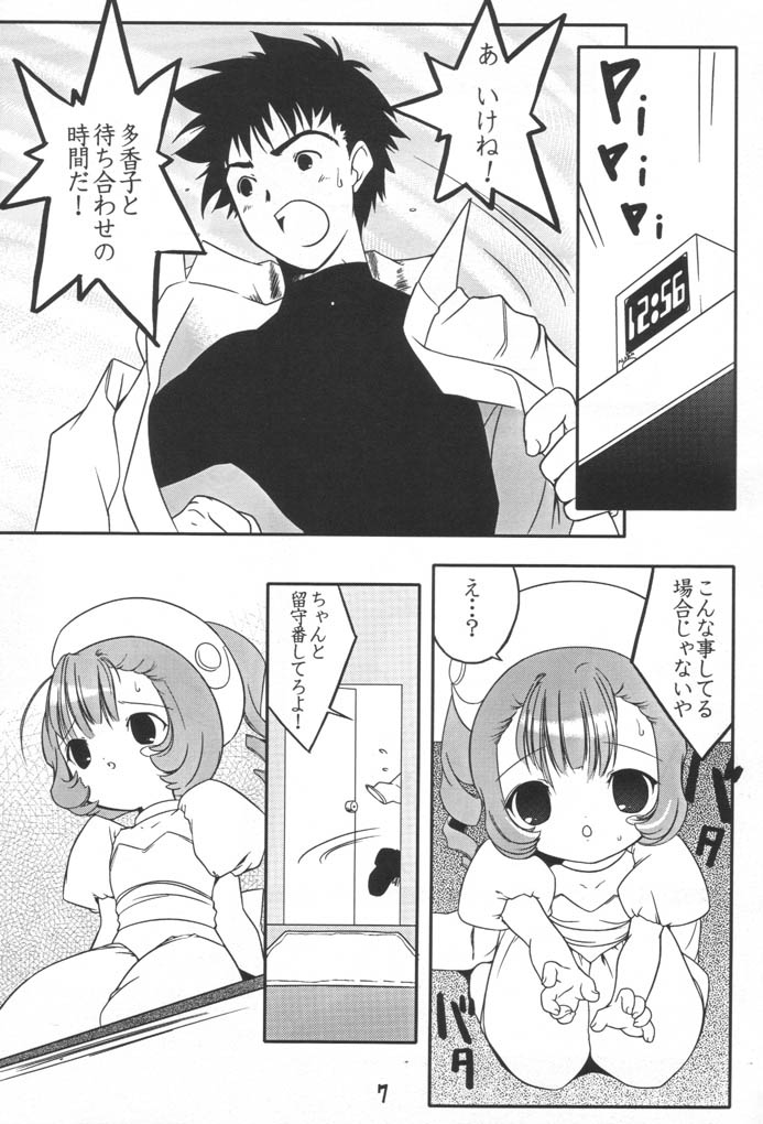 Sumomo mo Momo mo Momo no Uchi 2 page 6 full