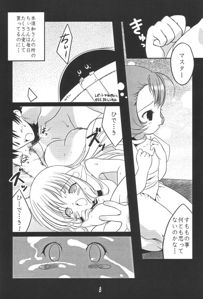 Sumomo mo Momo mo Momo no Uchi 2 page 7 full