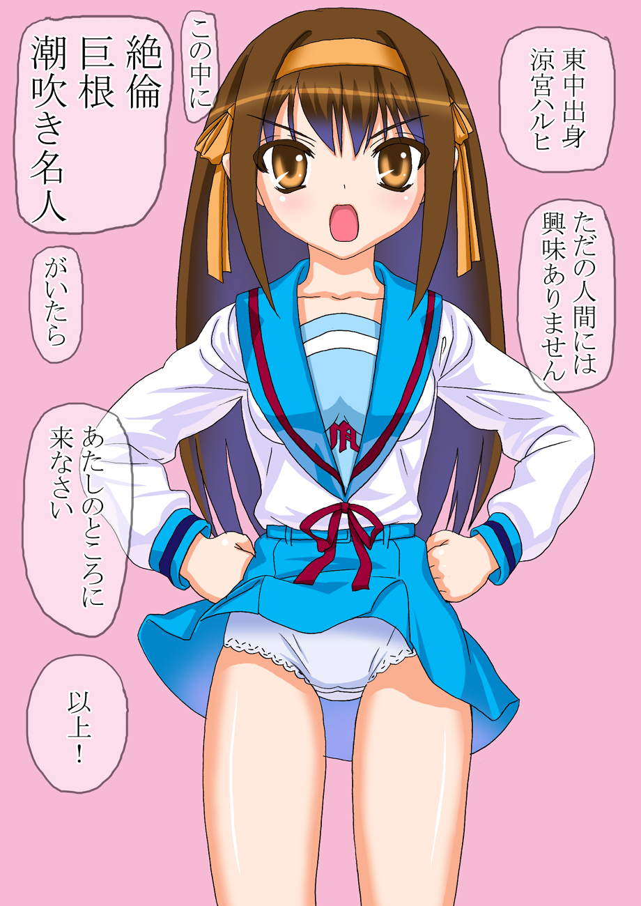 Suzumiya Haruhi no Gouyoku page 4 full