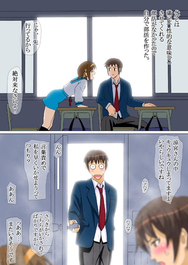 Suzumiya Haruhi no Gouyoku page 9 full