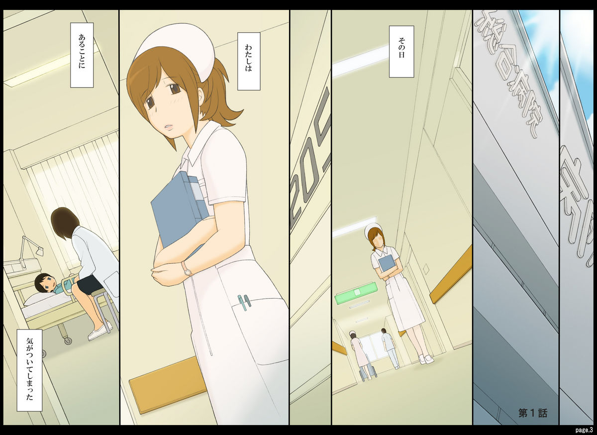 Ponpharse Vol. 4 - Nurse Hen page 3 full