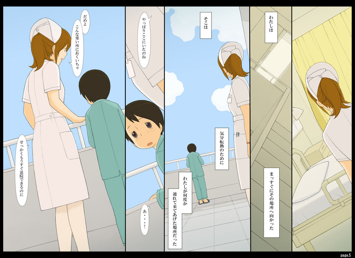 Ponpharse Vol. 4 - Nurse Hen page 5 full