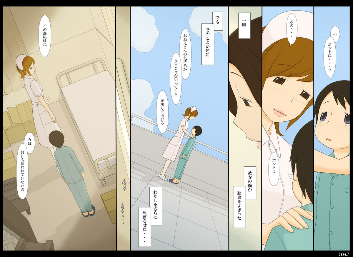 Ponpharse Vol. 4 - Nurse Hen page 7 full