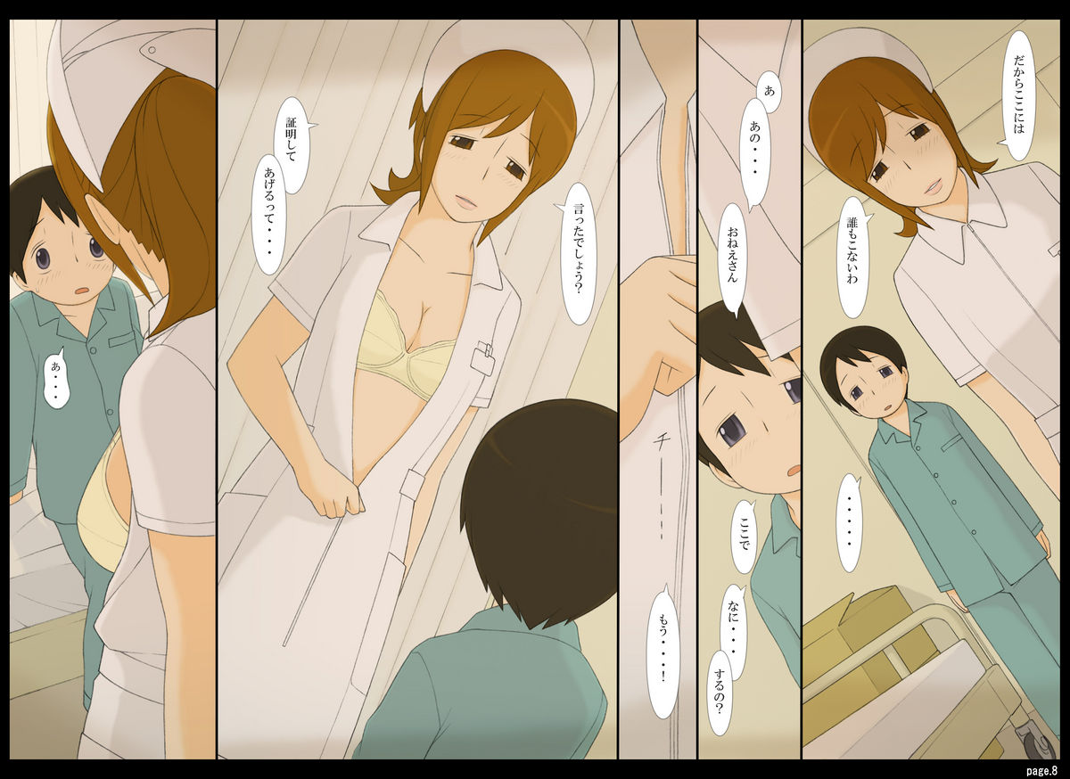 Ponpharse Vol. 4 - Nurse Hen page 8 full