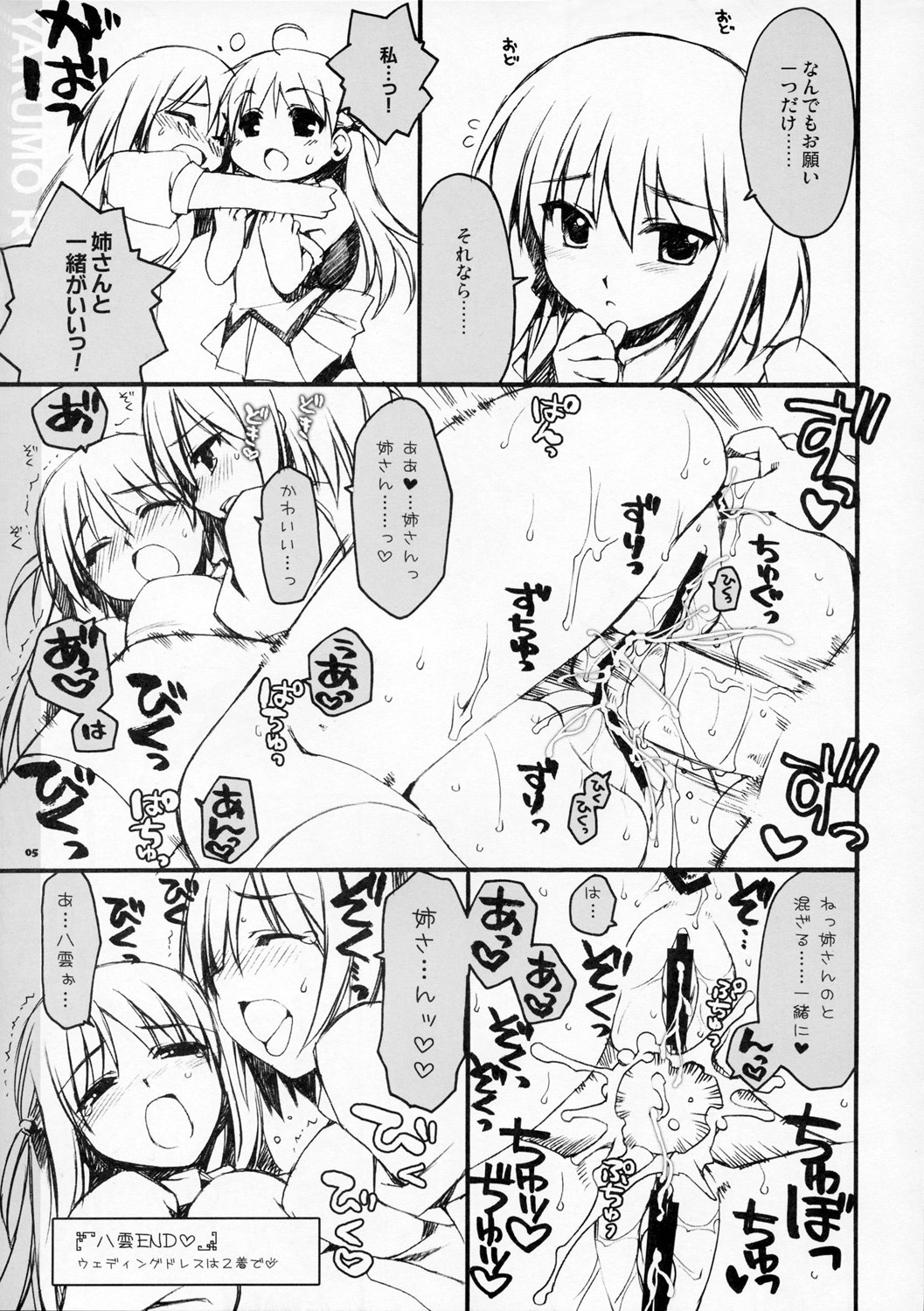 RUNBLING SCHOOL vol: 009 FINAL! page 4 full