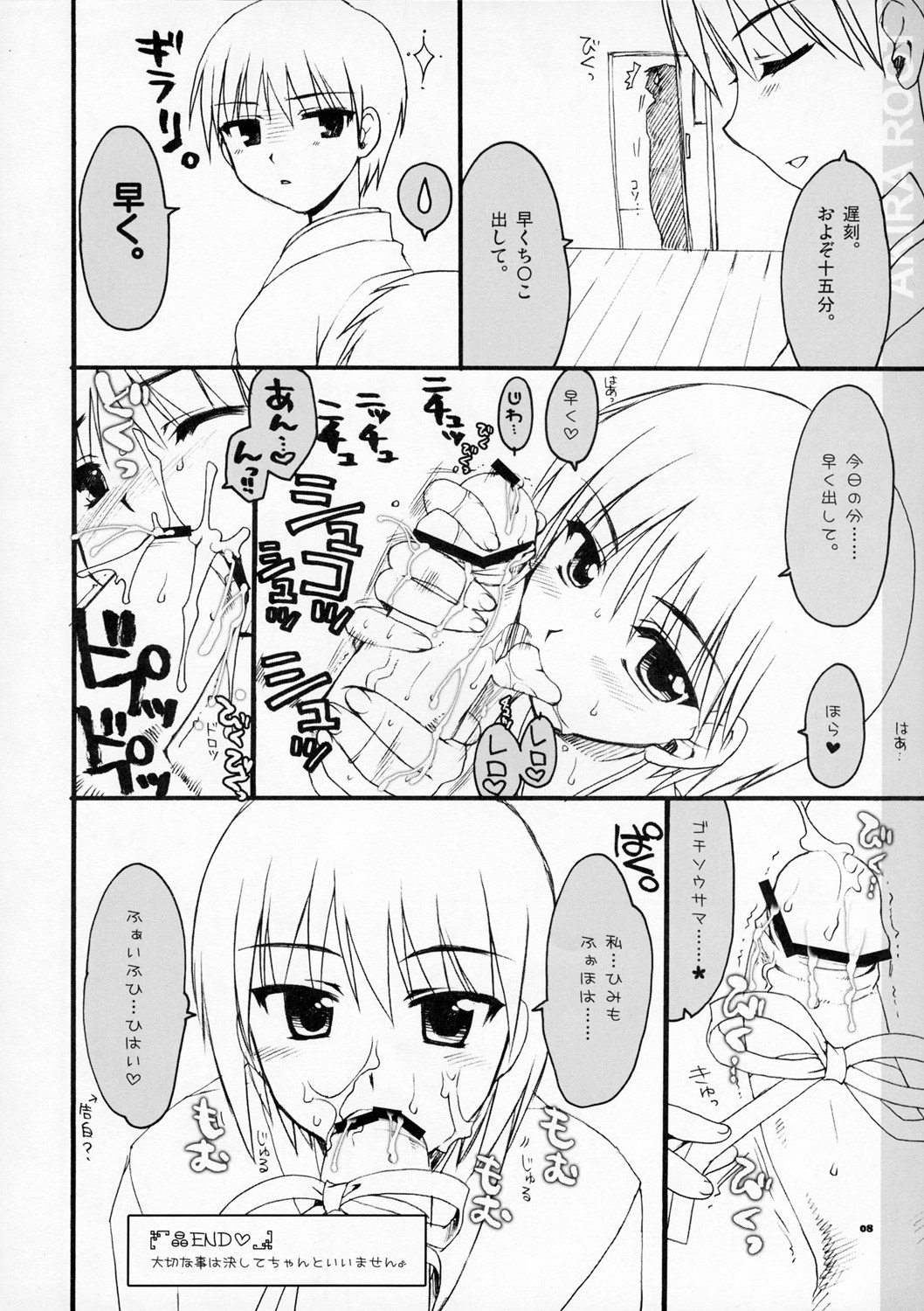 RUNBLING SCHOOL vol: 009 FINAL! page 7 full