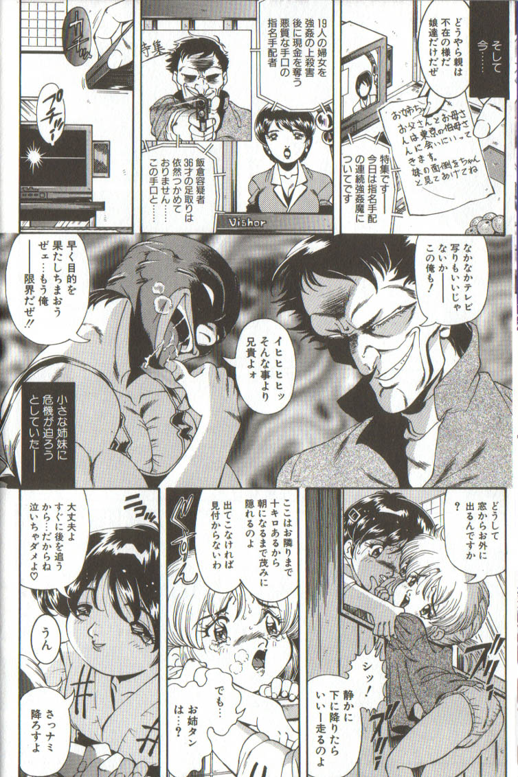 Syoujyo Tyoukyouroku 3 page 10 full