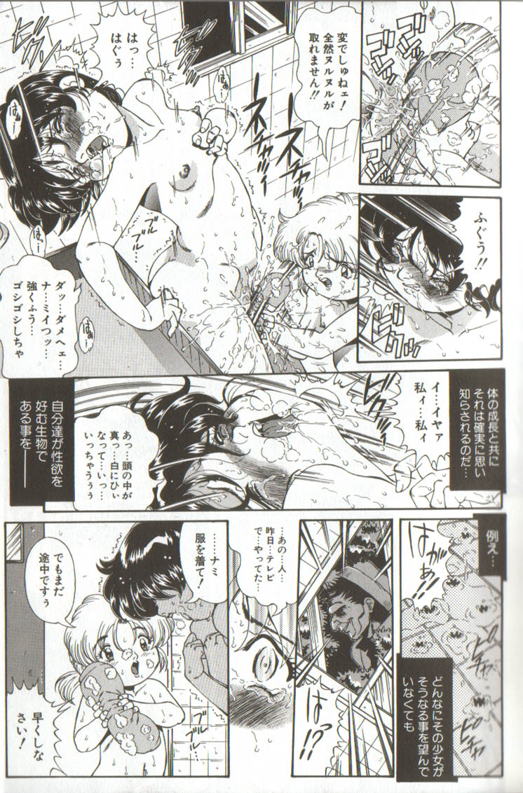 Syoujyo Tyoukyouroku 3 page 9 full