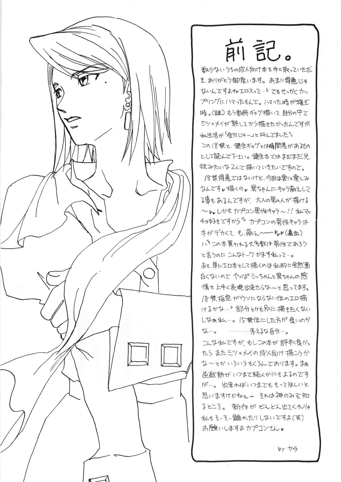 R&times;M page 4 full