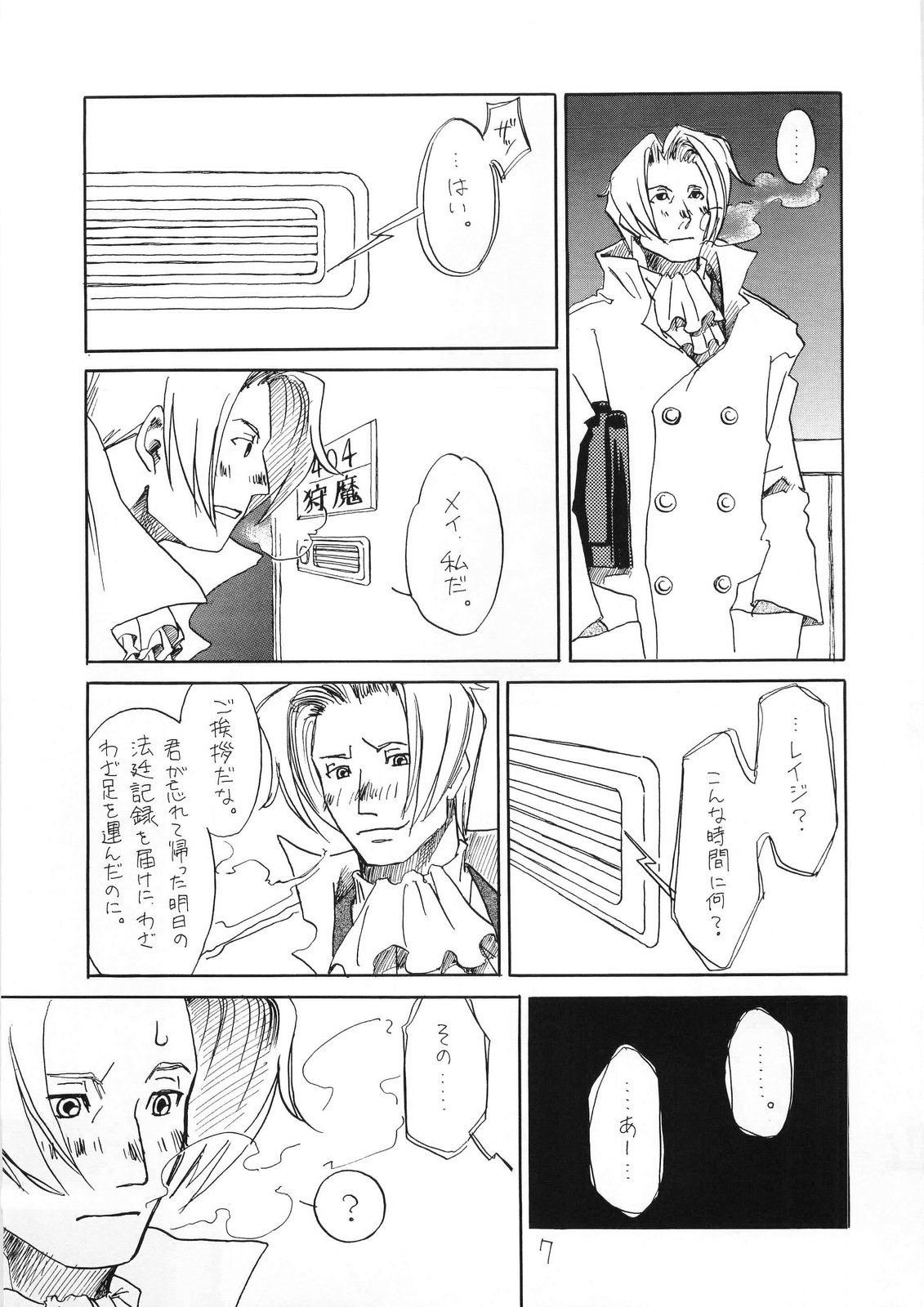 R&times;M page 7 full