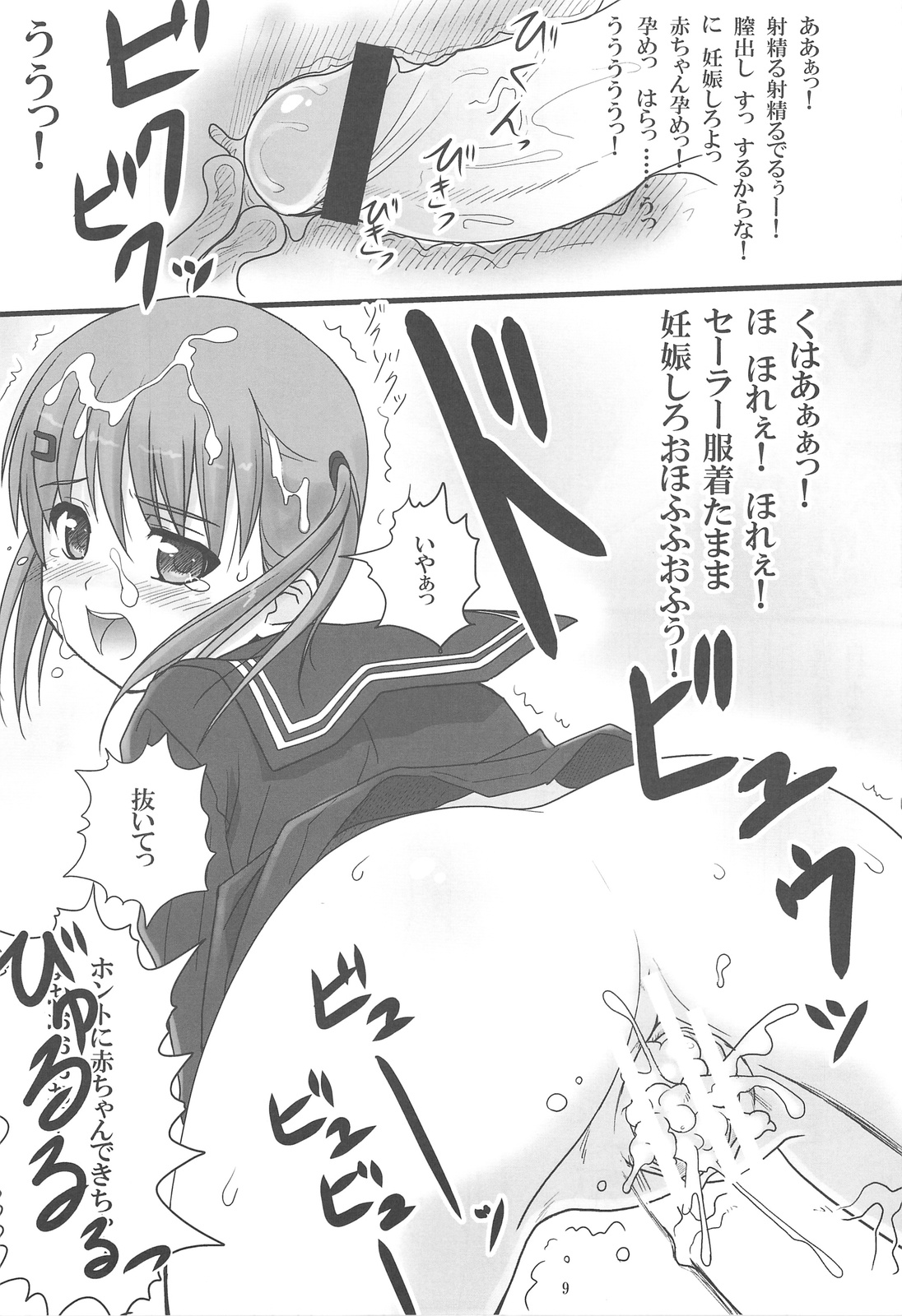 Cowaremono #10 page 10 full