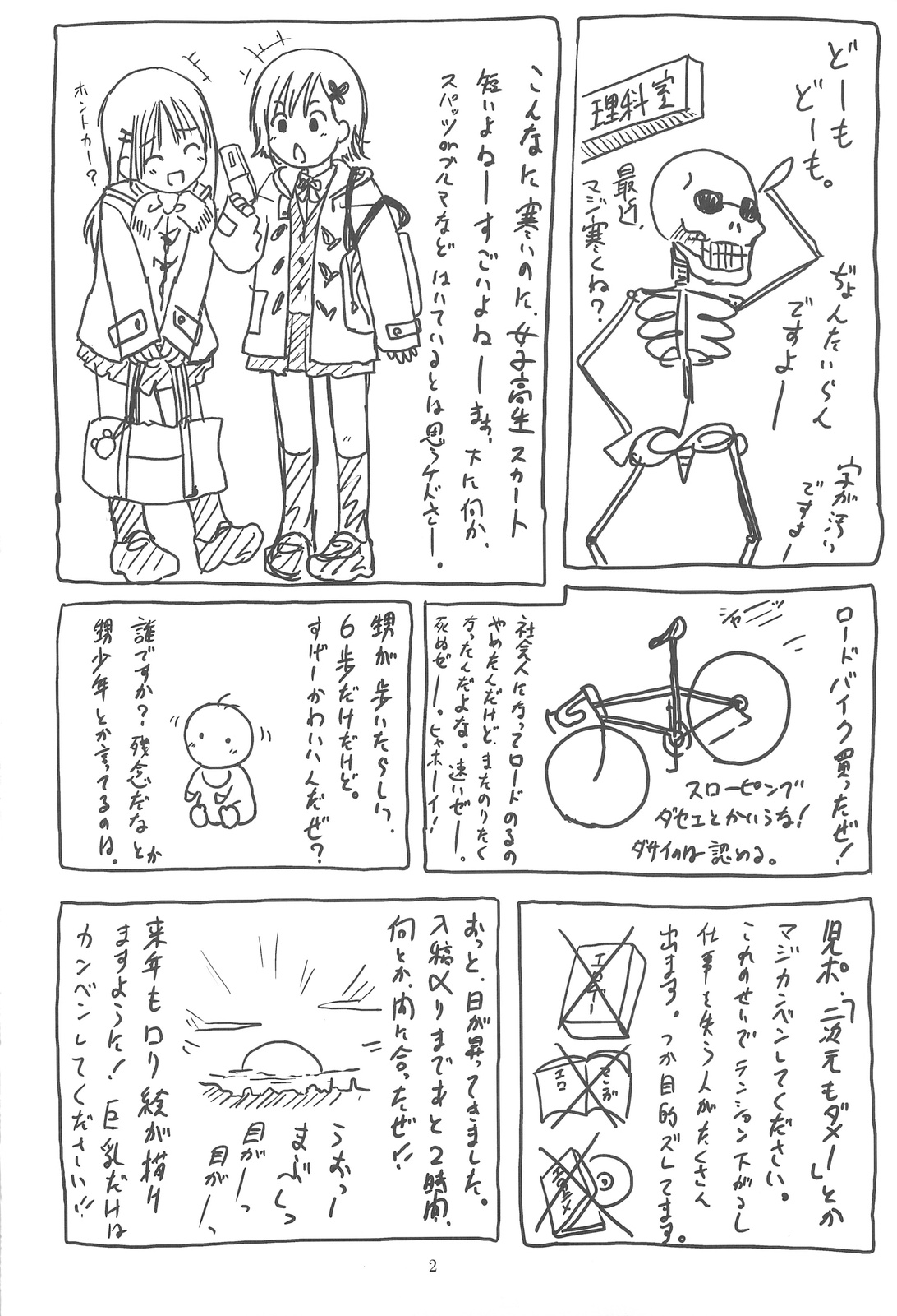 Cowaremono #10 page 3 full