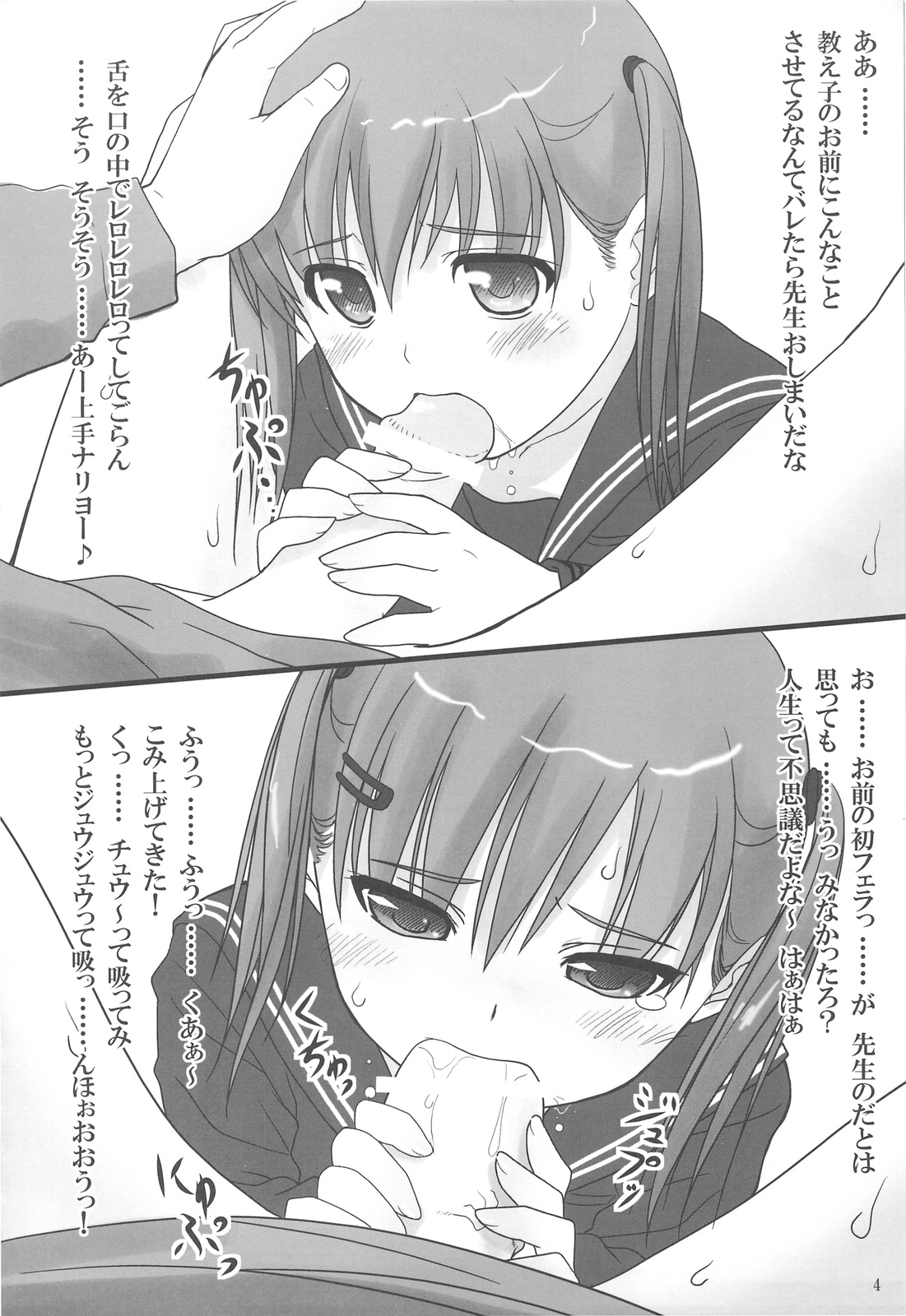 Cowaremono #10 page 5 full