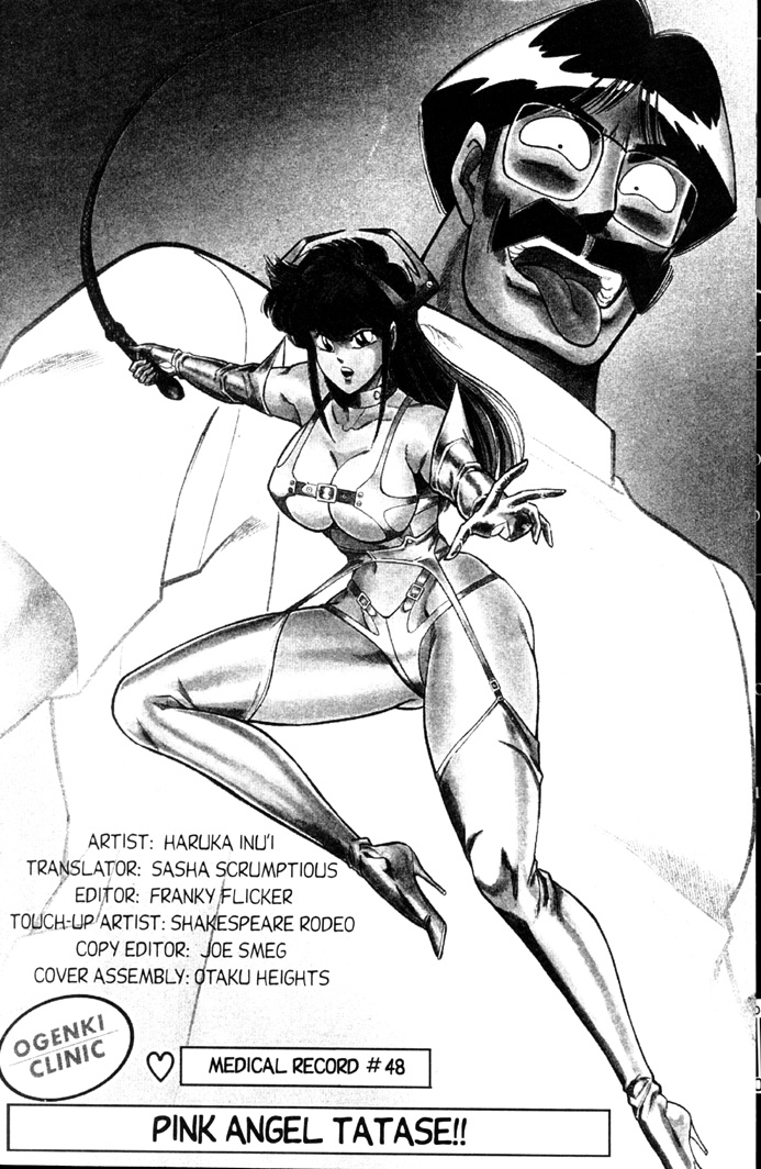 Ogenki Clinic Vol.4 page 2 full