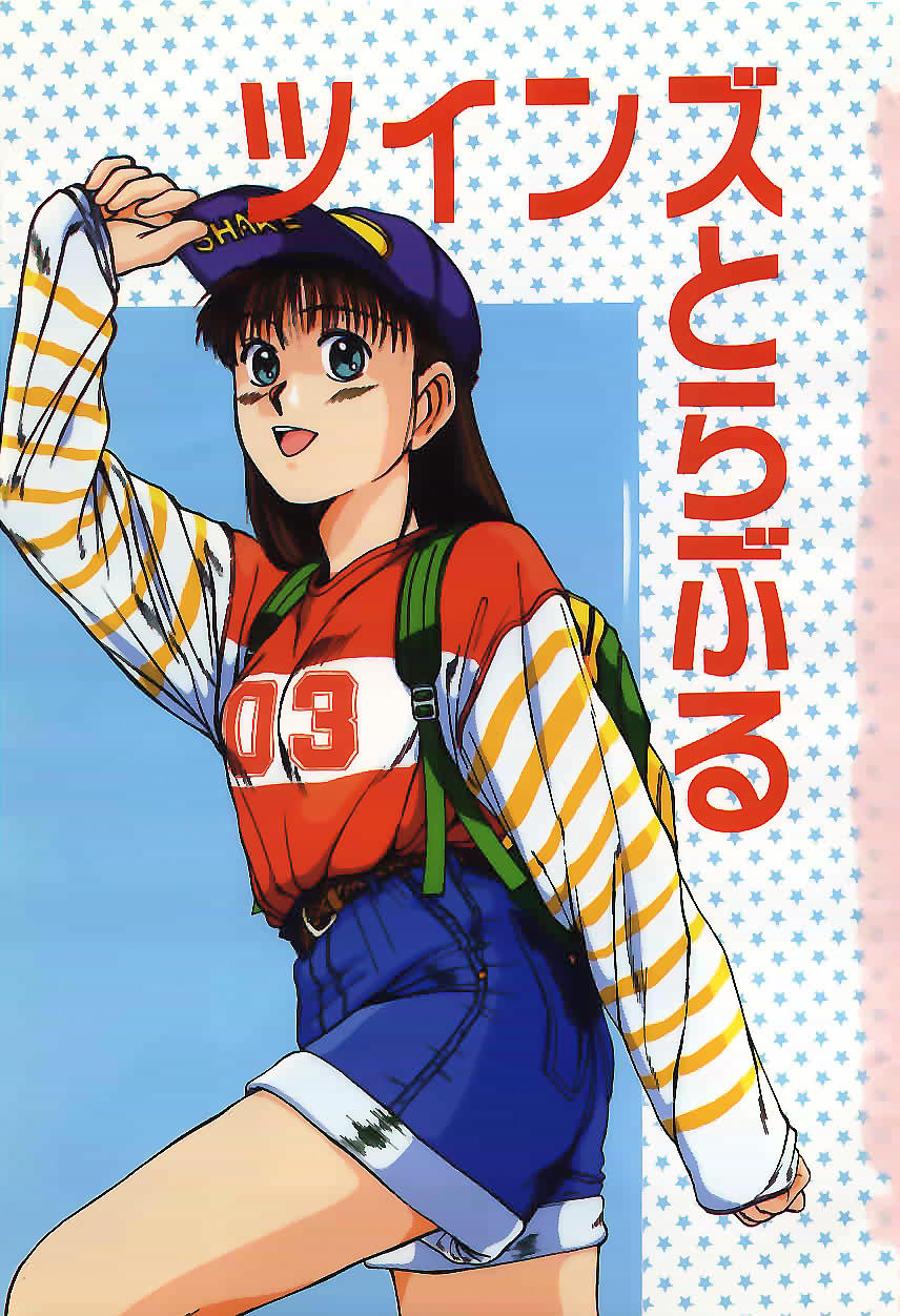 Twins Trouble page 3 full