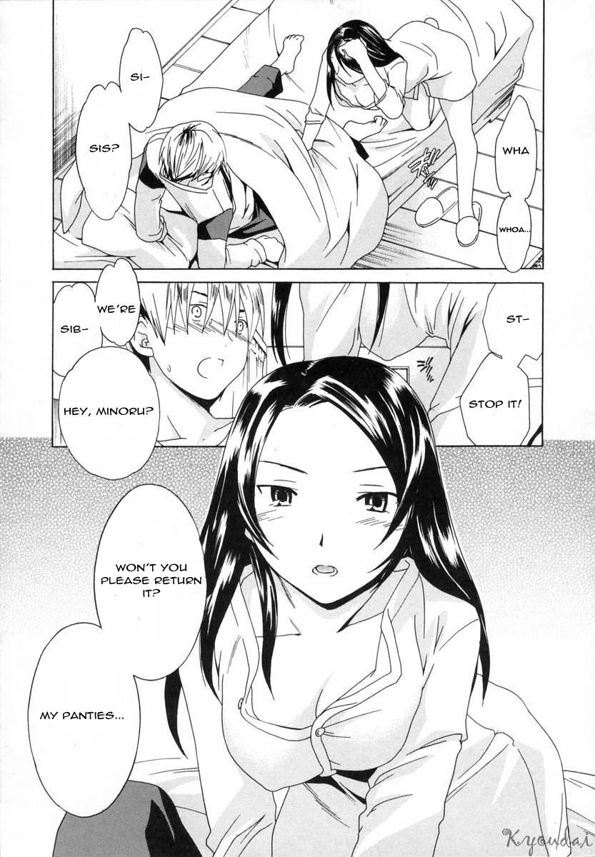 Sainamu Yoru | Torture Harassment Night page 1 full