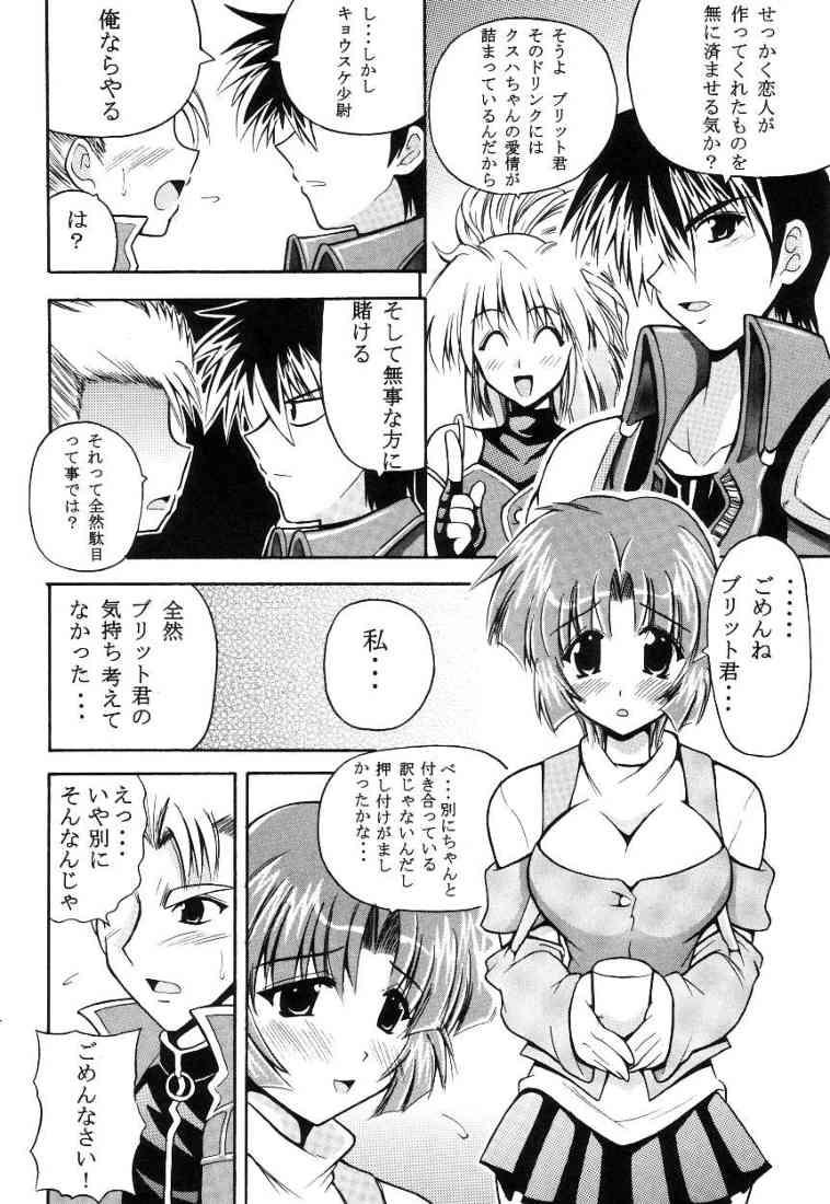 Hagane no Messiah page 4 full